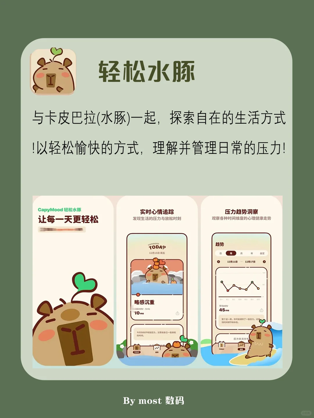 少女心满满的app