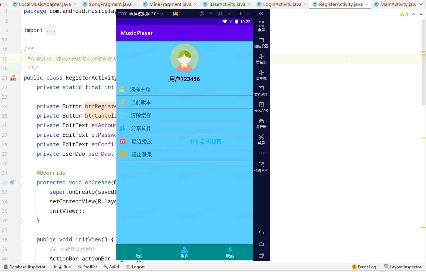 安卓音乐播放器分享
