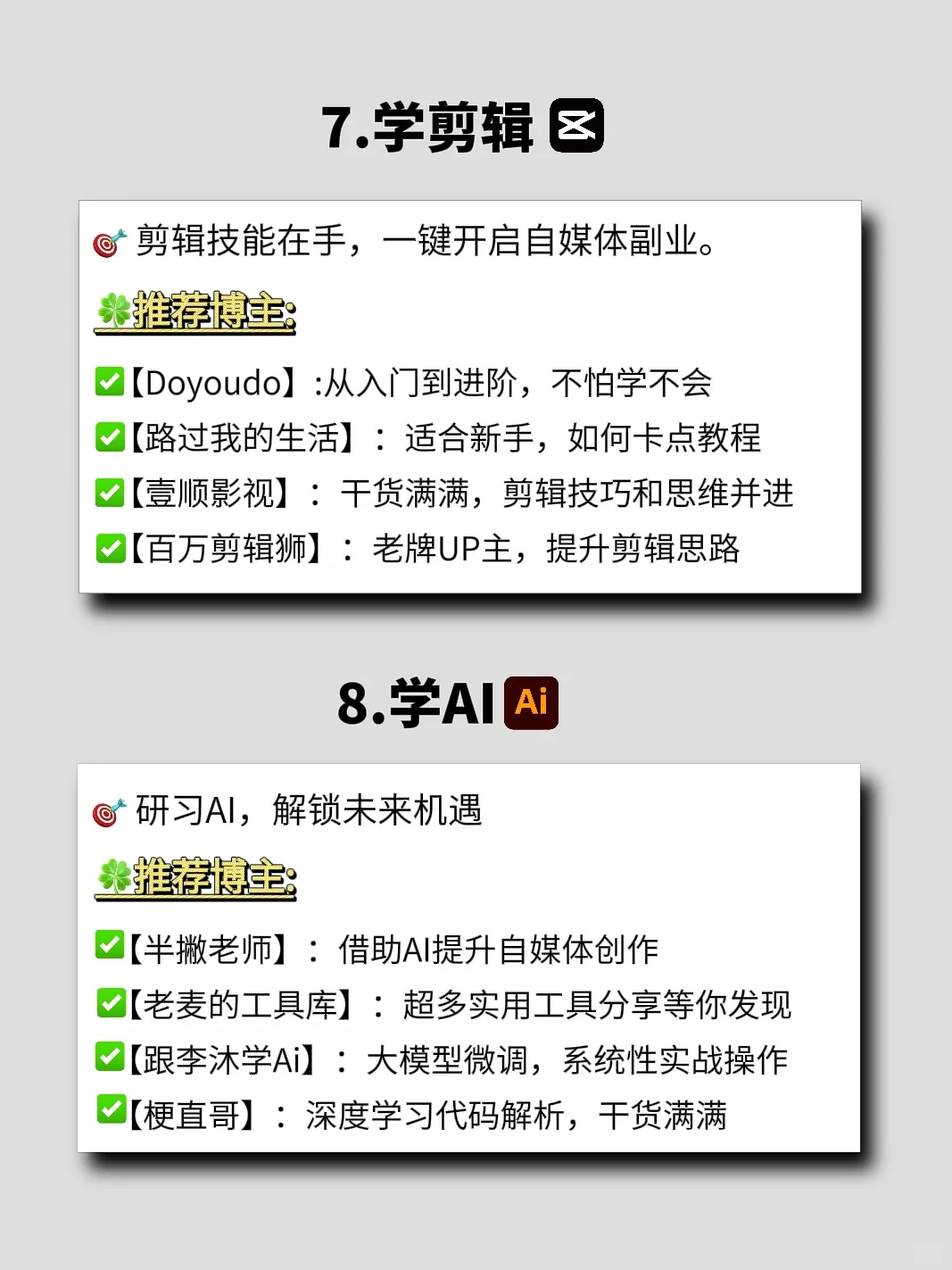 女生电脑在手,死磕10种逆袭技能❗️🔥