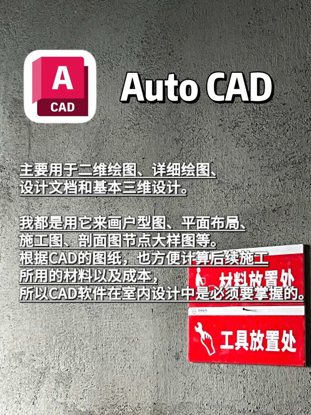 干货｜设计师助理必学的6款软件！