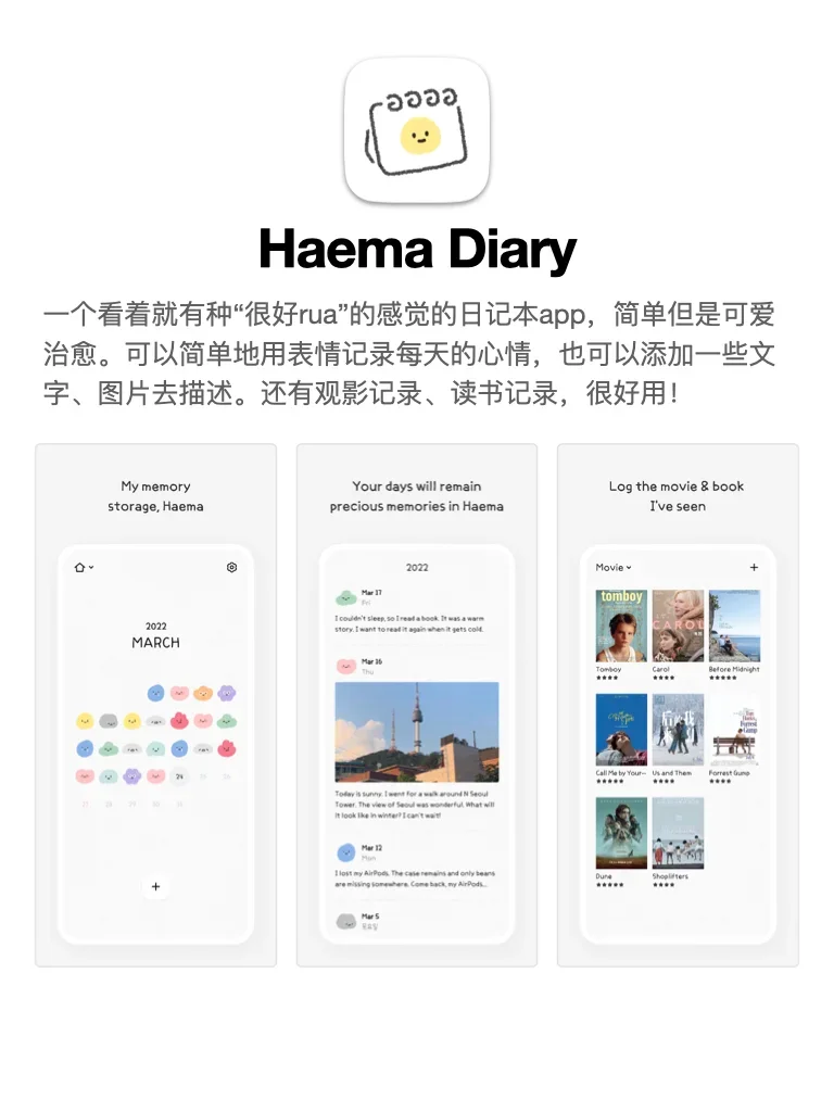 可爱不废物的宝藏APP，每一个都是心头爱