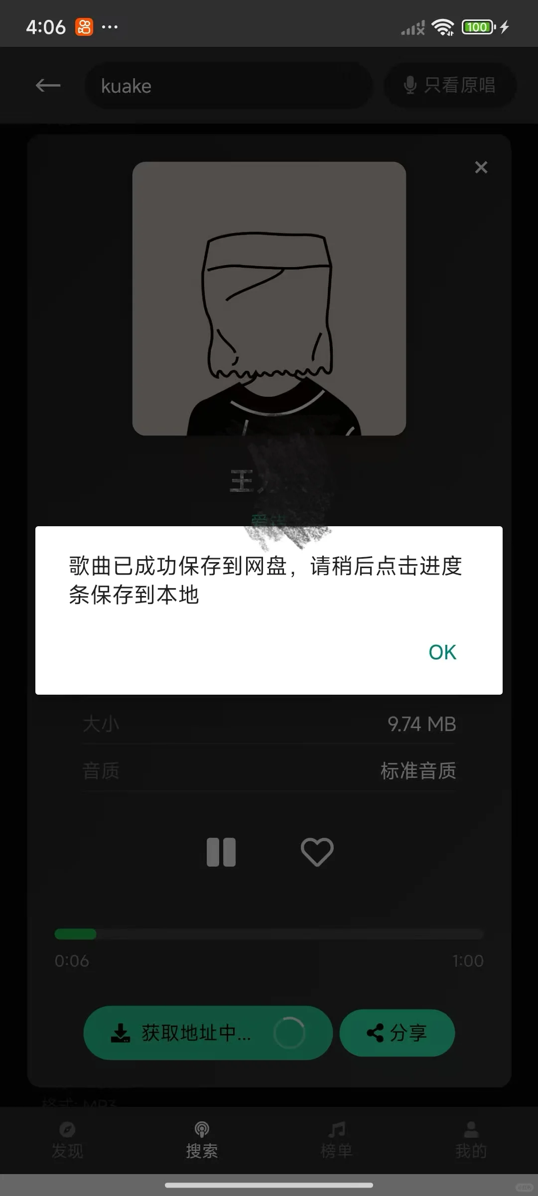 🎶多来米音乐更新!多端畅听 + 自定义下载
