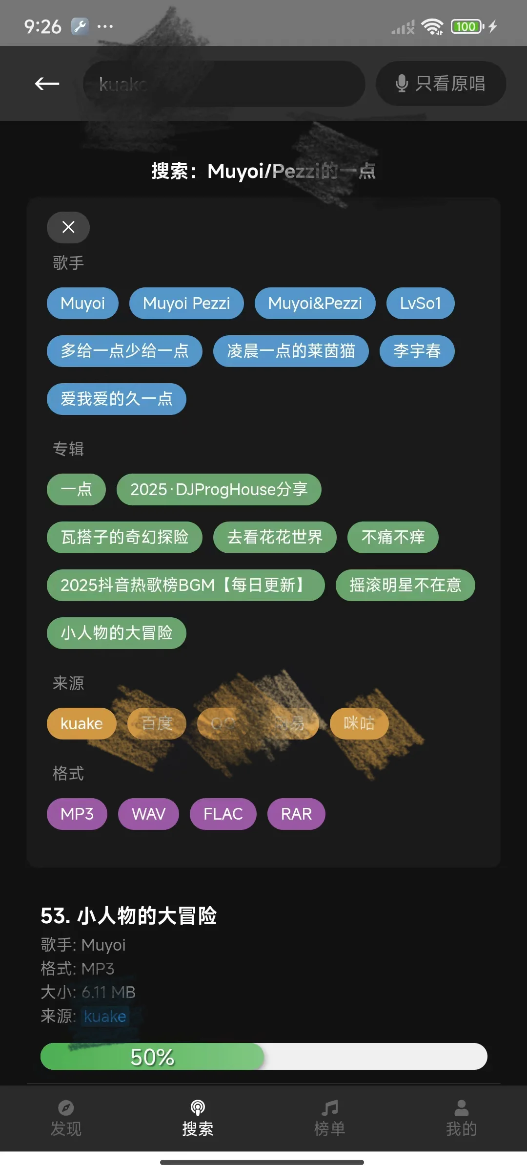 🎶多来米音乐更新!多端畅听 + 自定义下载