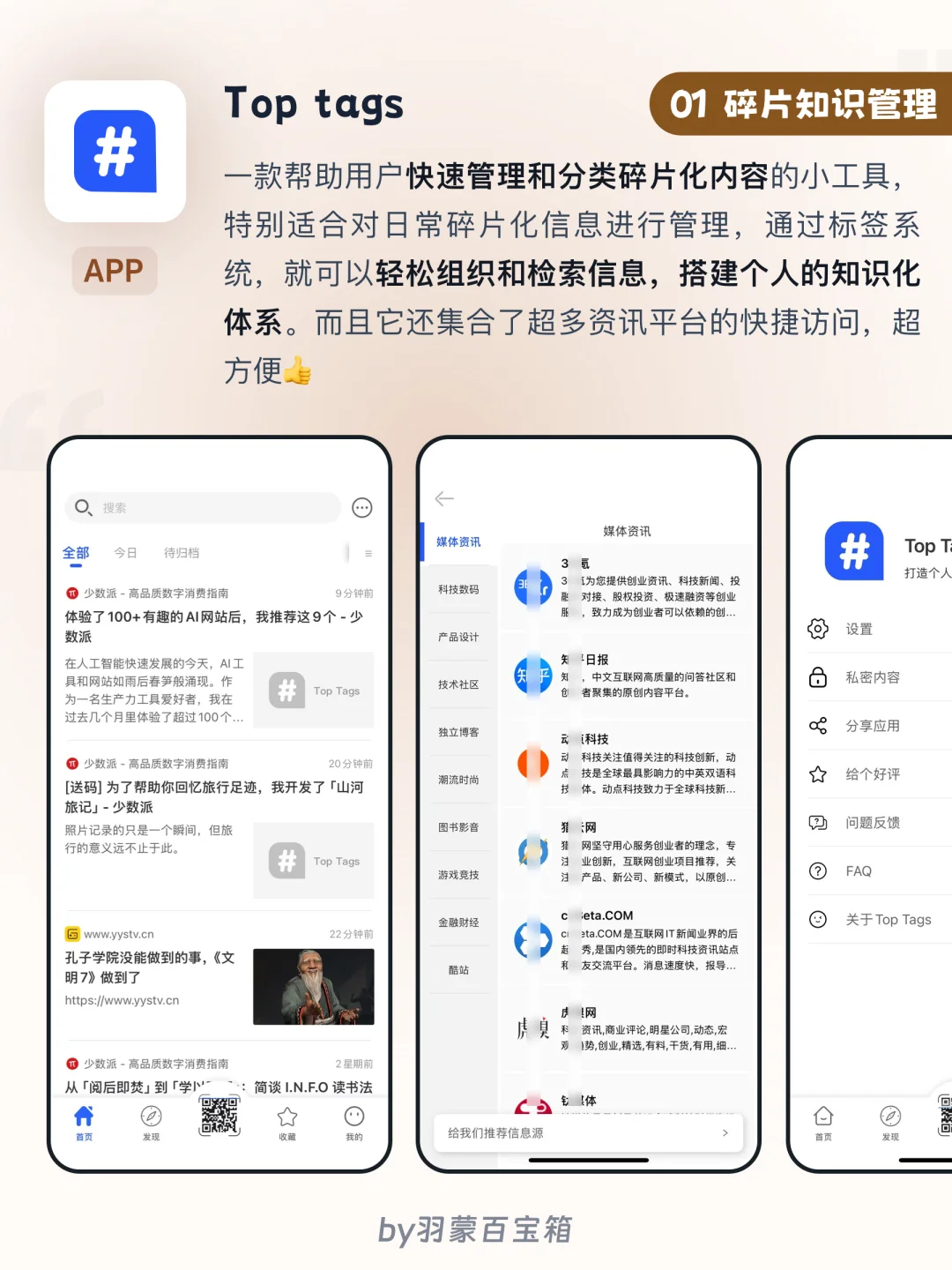 🙅拒绝摆烂｜9个实用小工具实现自律成长～