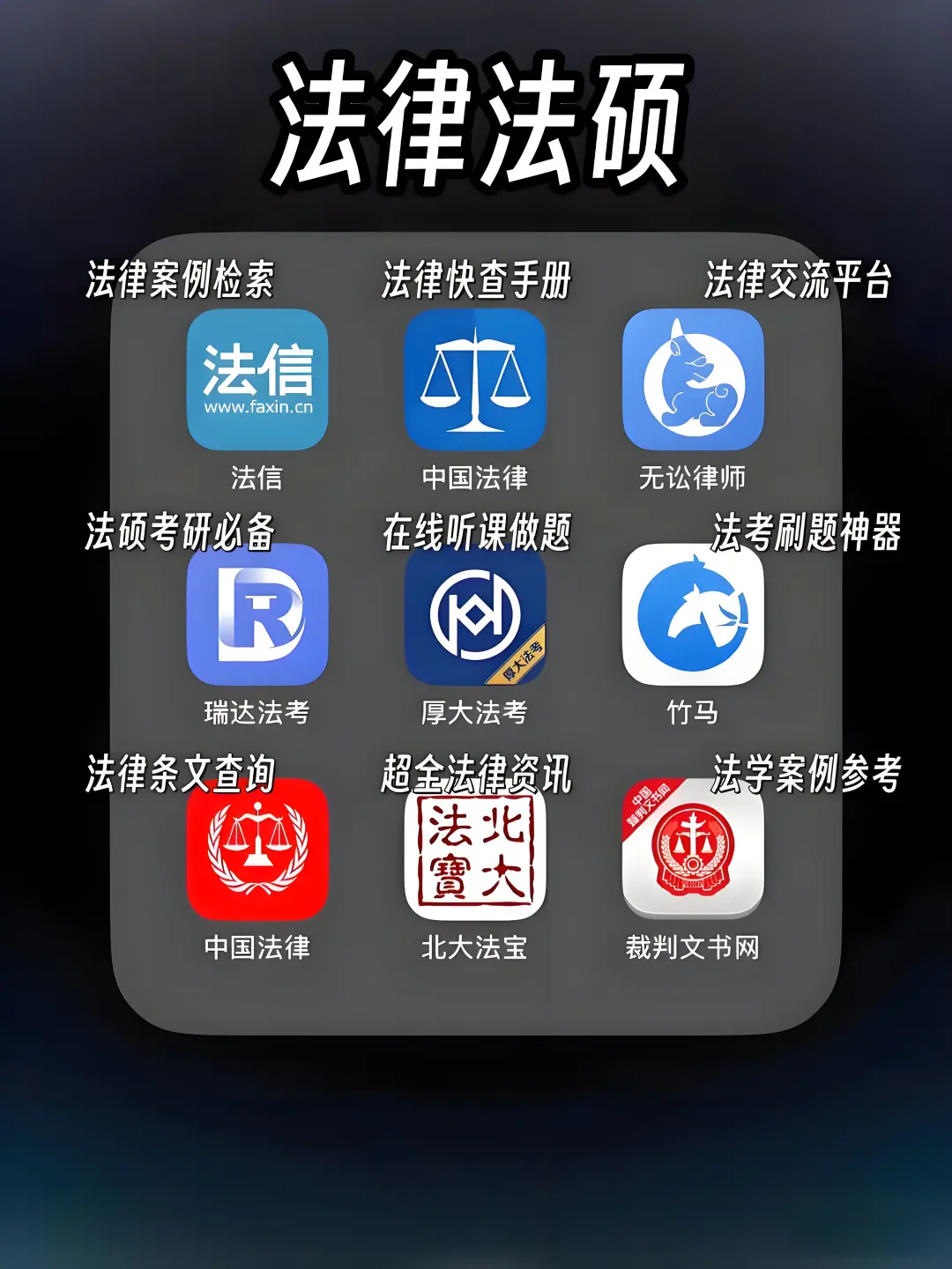 大学生考证必备 | 105款学习App大合集📚✨