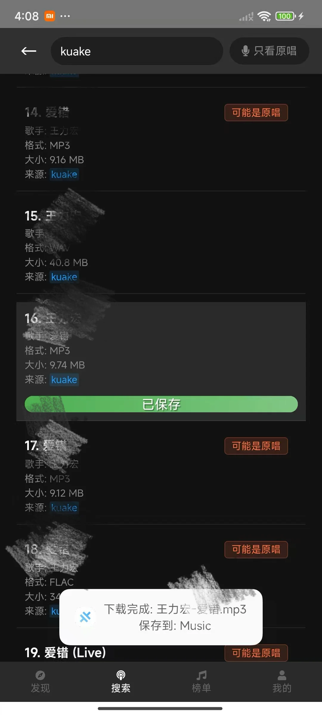 🎶多来米音乐更新!多端畅听 + 自定义下载