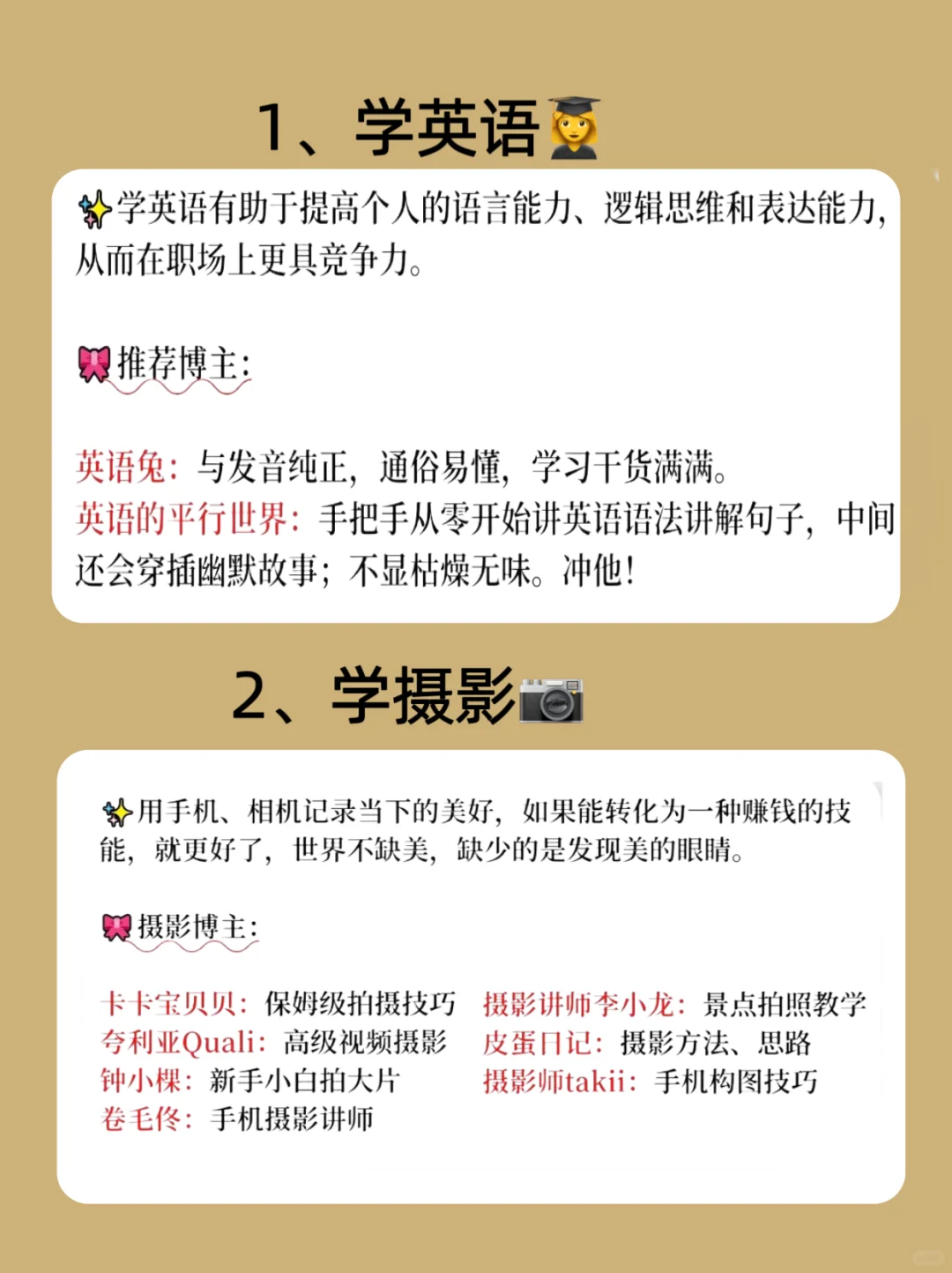 你的电脑是用来干什么的呢❓