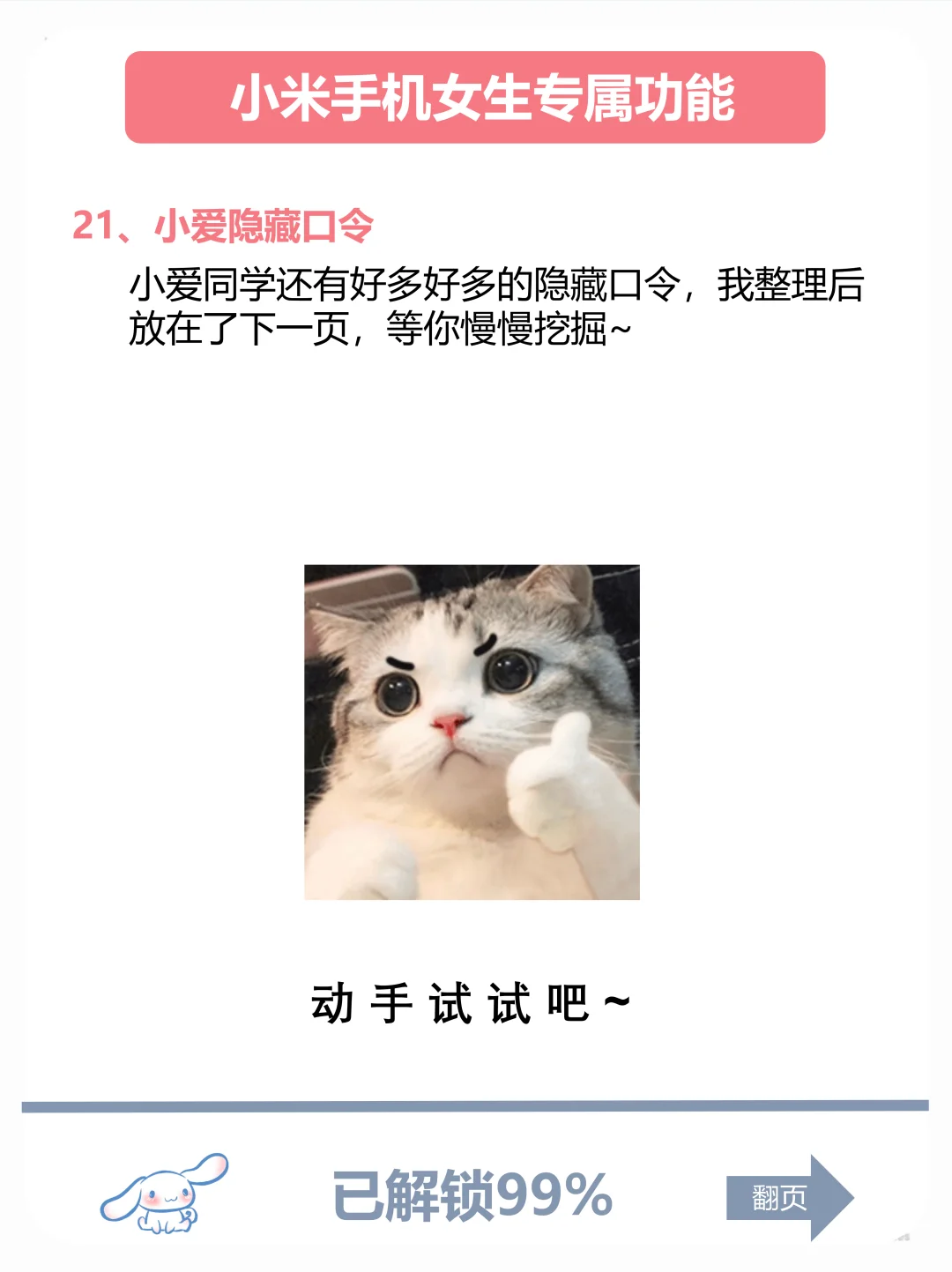 小米手机有什么功能是你用了很久才发现的