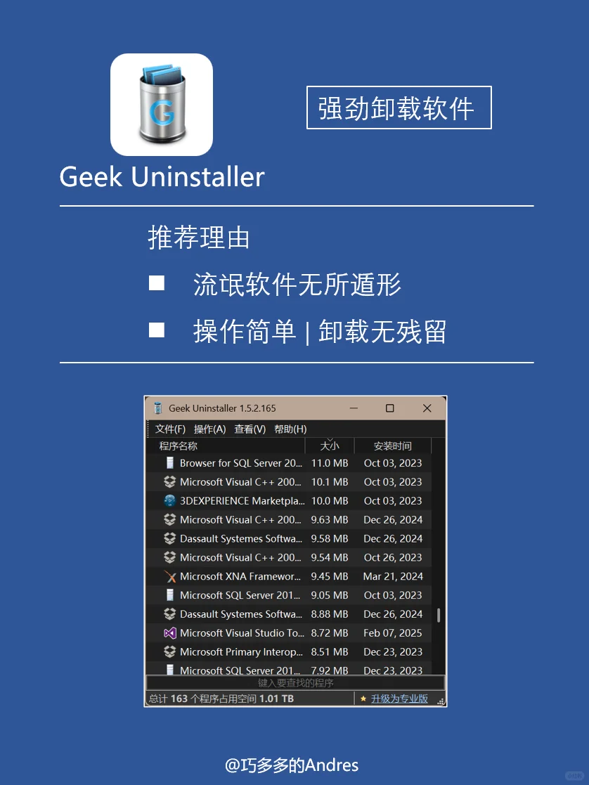 分享8个大学生常用电脑软件！推荐安装！！