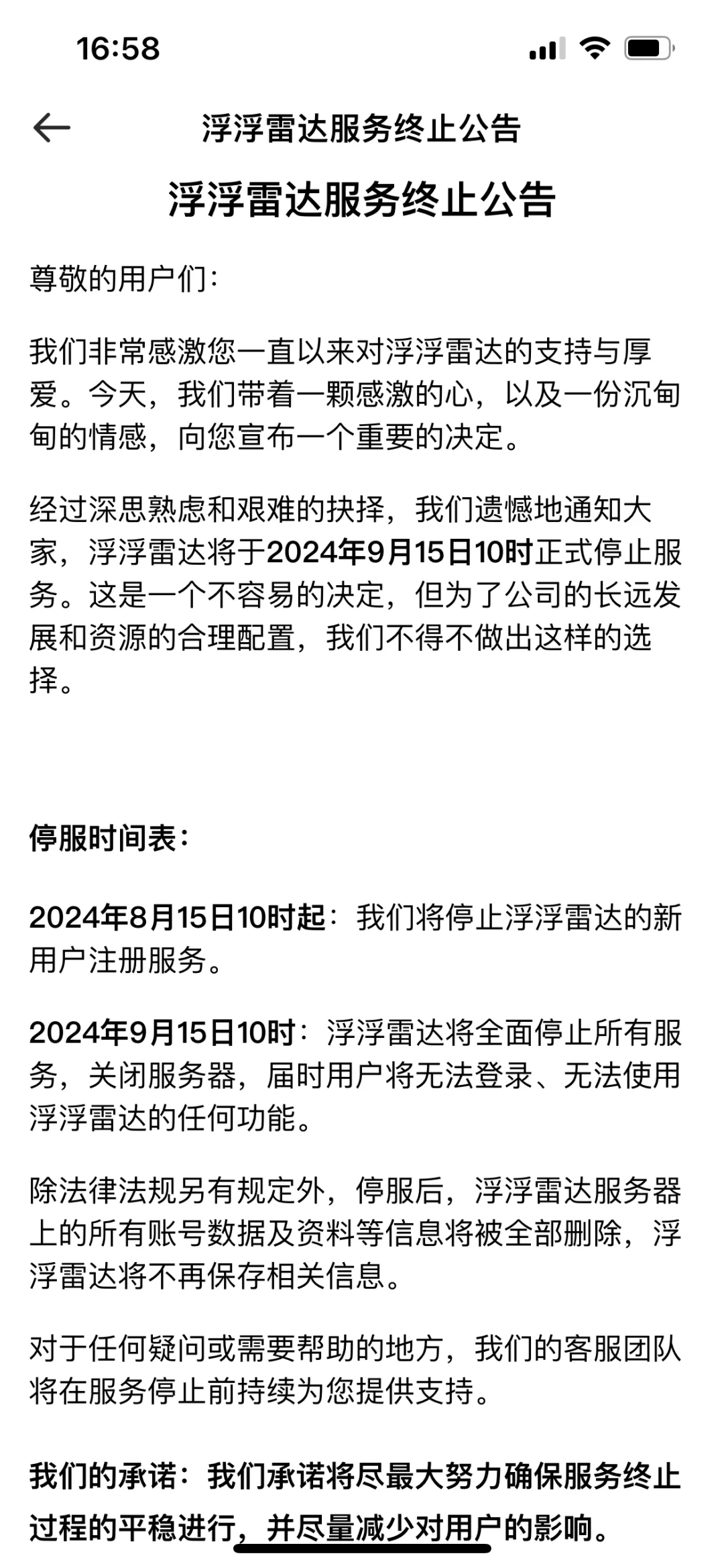 求你开会员好吗TAT