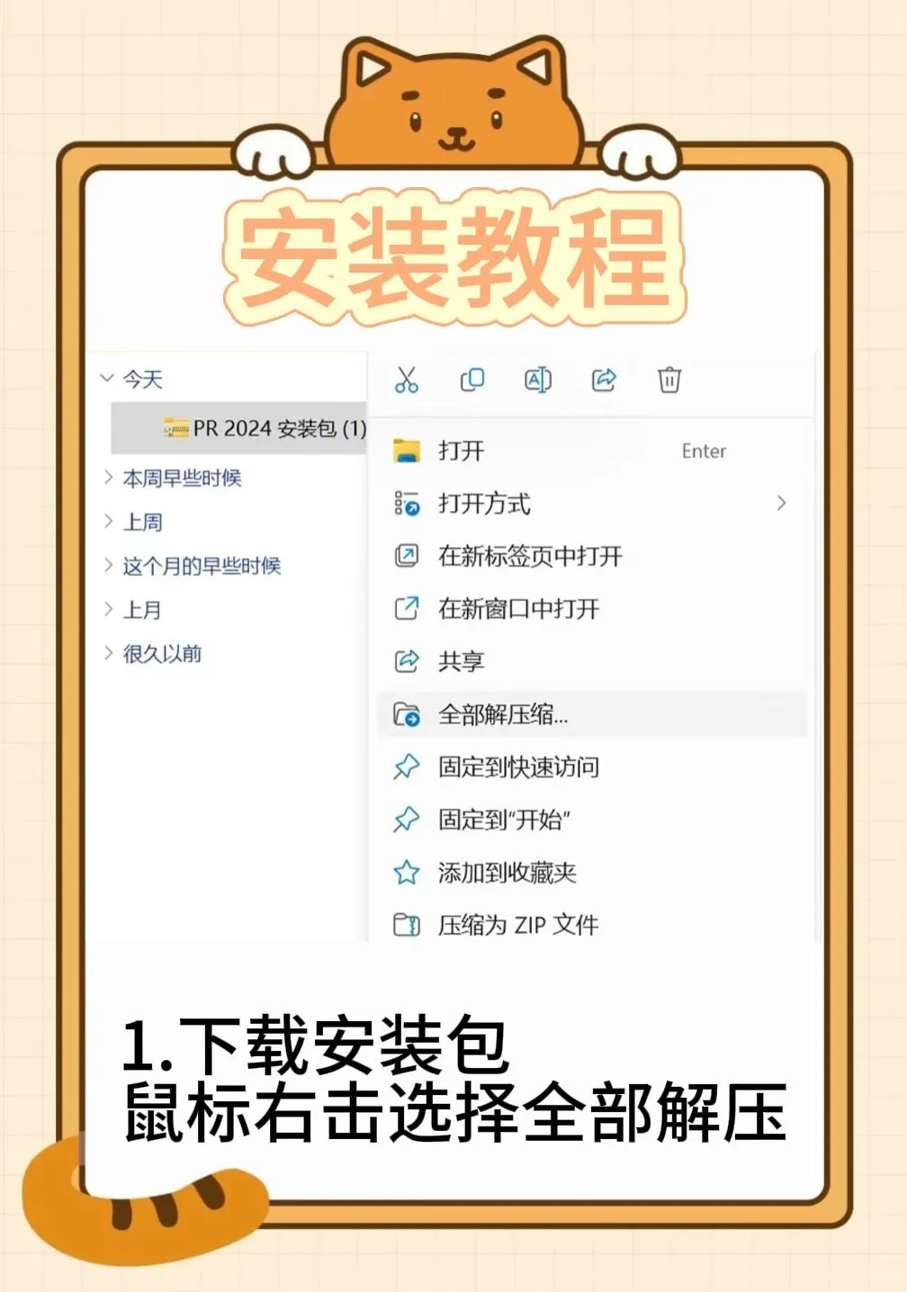PR安装包谁还没有的！🔥一键安装免激活