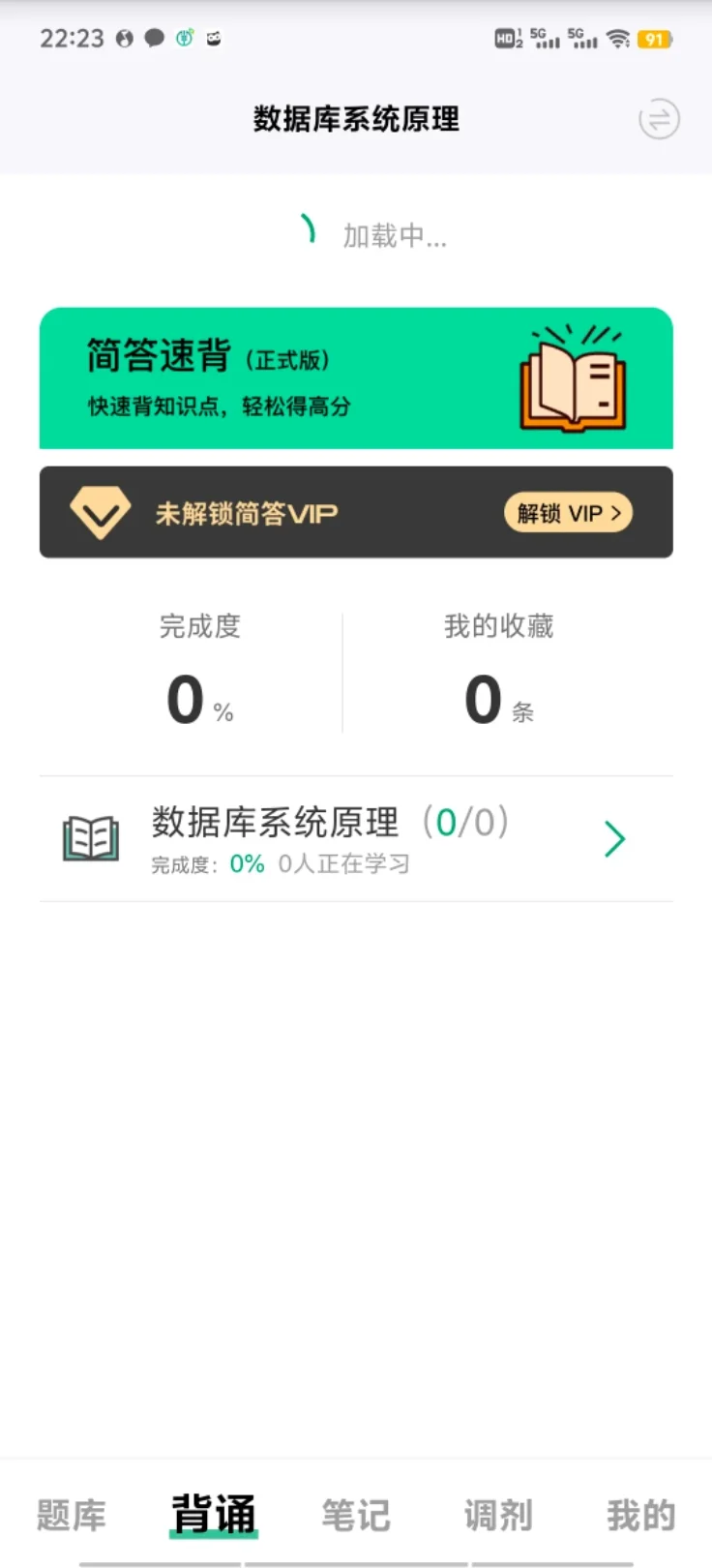 关于408复习刷题推荐