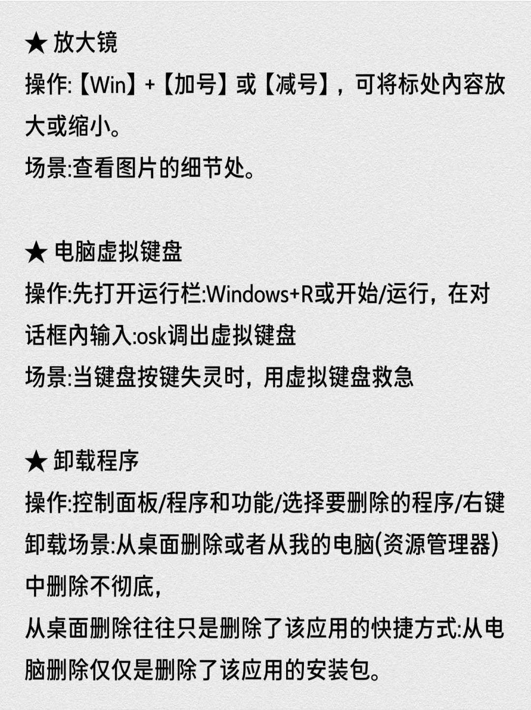 买了笔记本电脑不会操作，快来学！