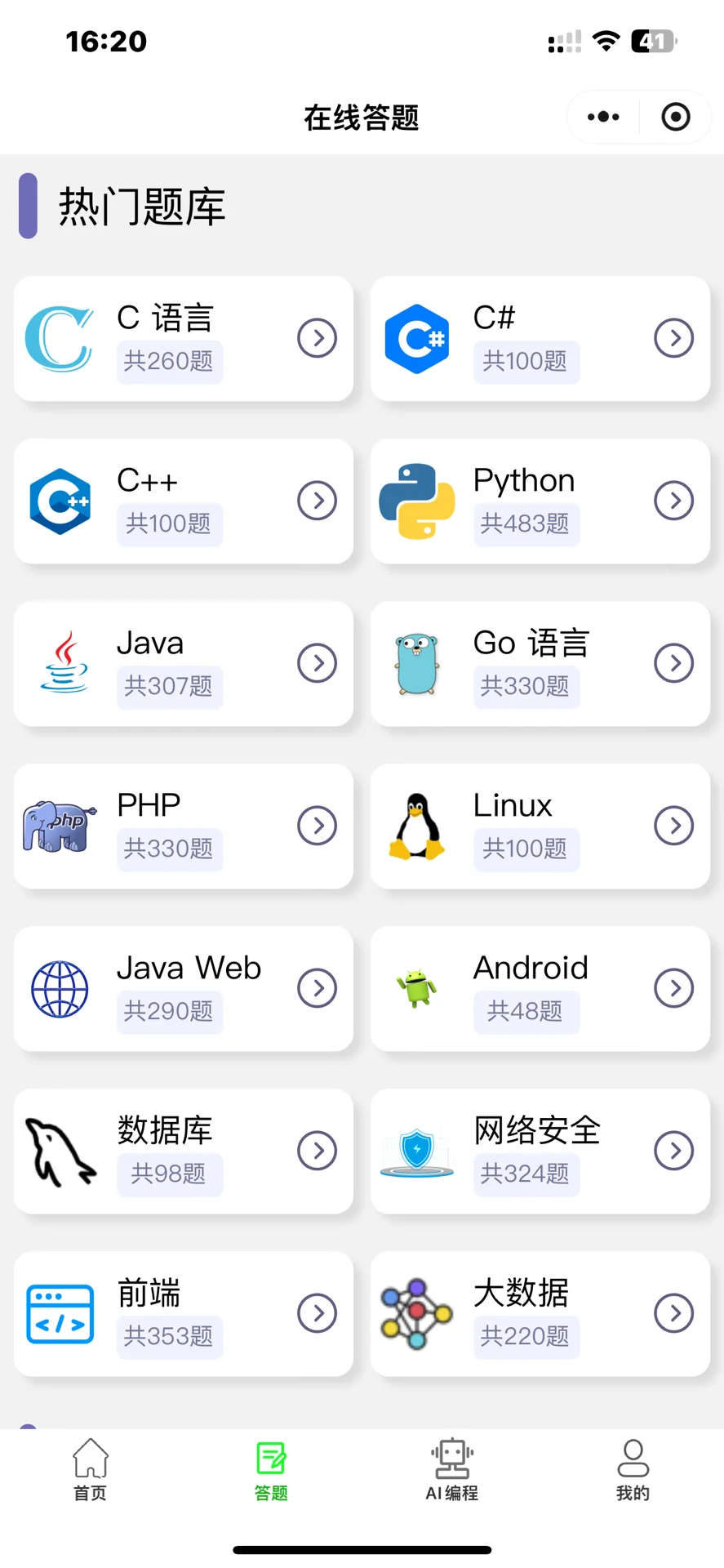 我学python的时候怎么不知道这个软件！