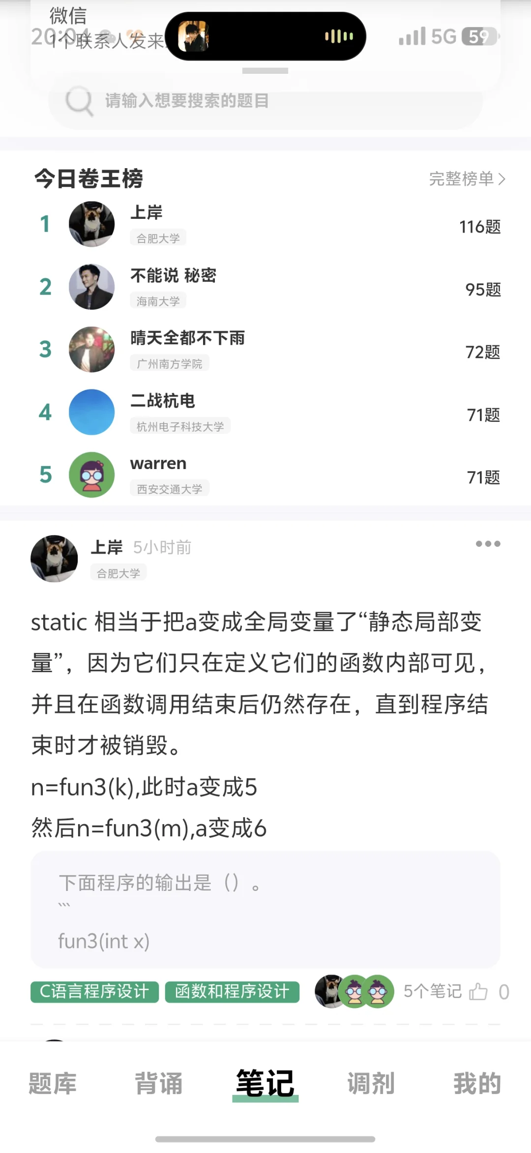 关于408复习刷题推荐