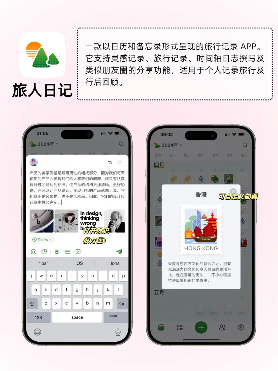 旅游必备APP！没用过=白玩！！