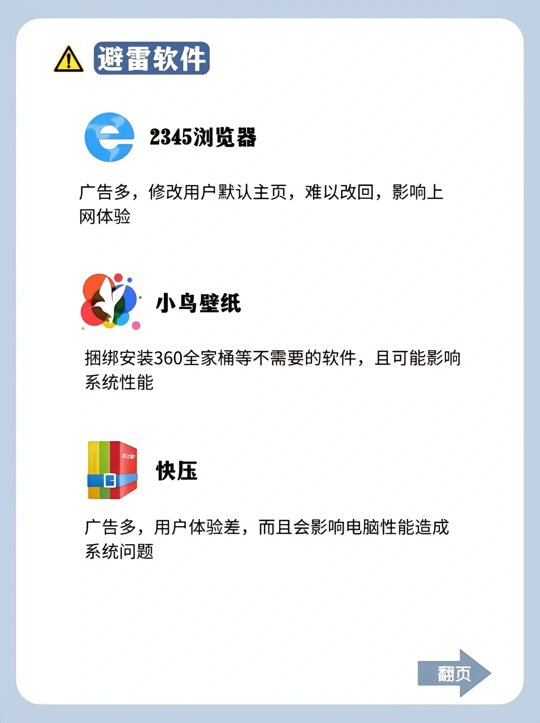 避免电脑被发现，这软件绝了新电脑避雷软件