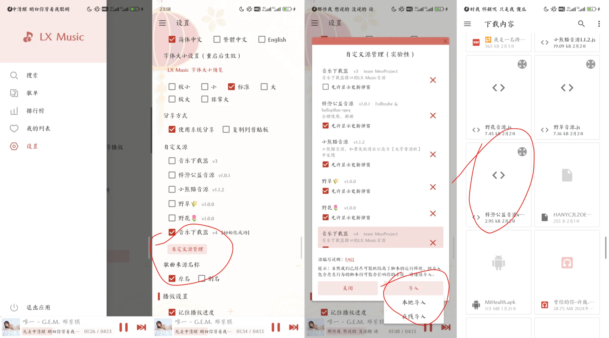 一款我用了四年的开源、无损音质音乐软件
