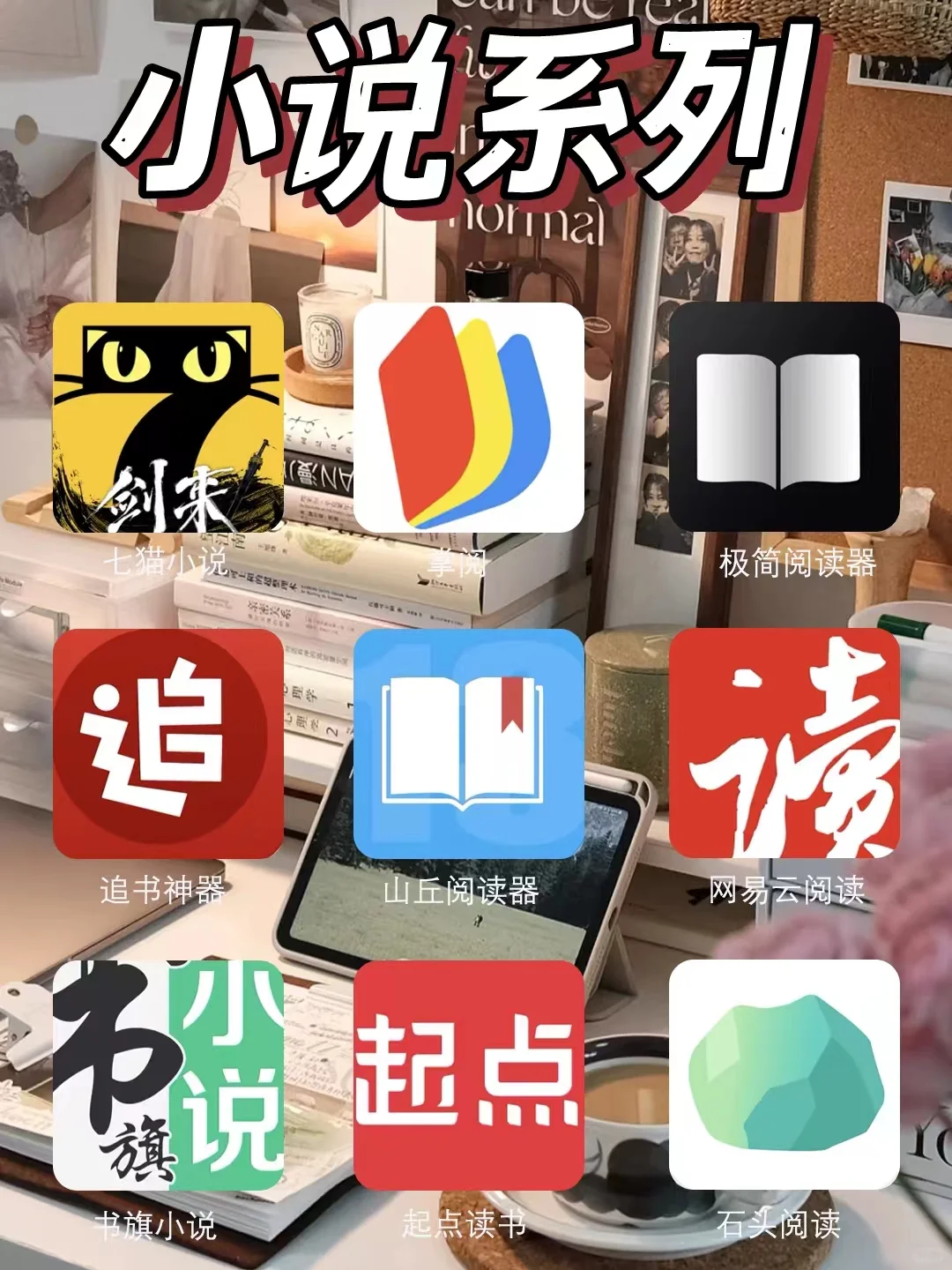 🌟超好用！36个宝藏小众app推荐📱