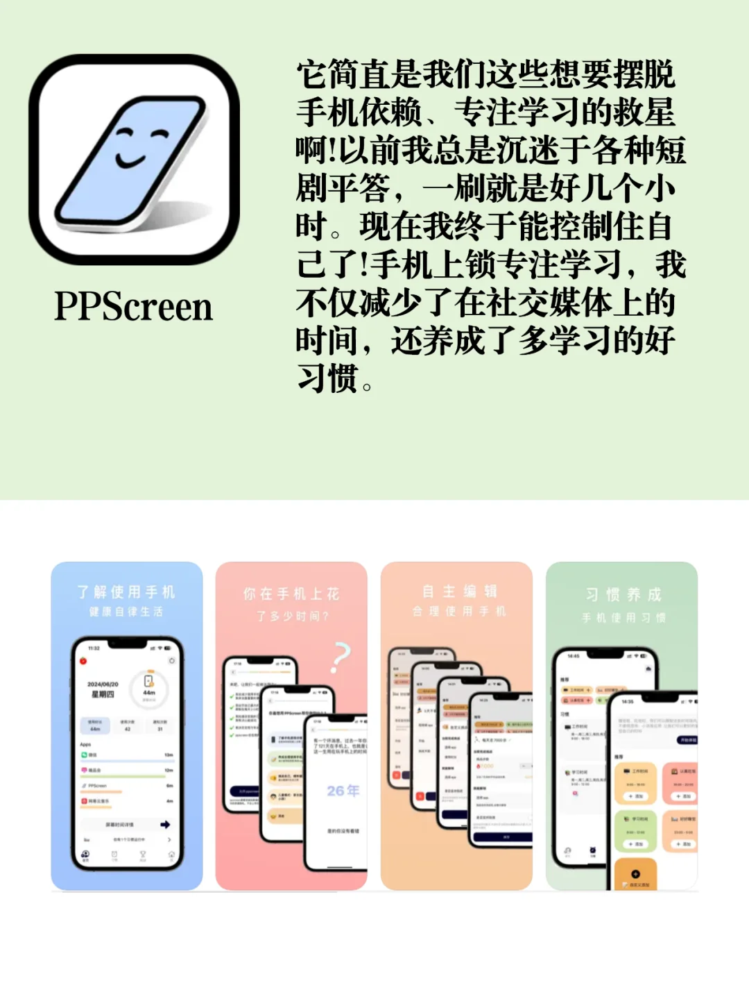 巨好用！8款神仙女生偏爱小众宝藏app