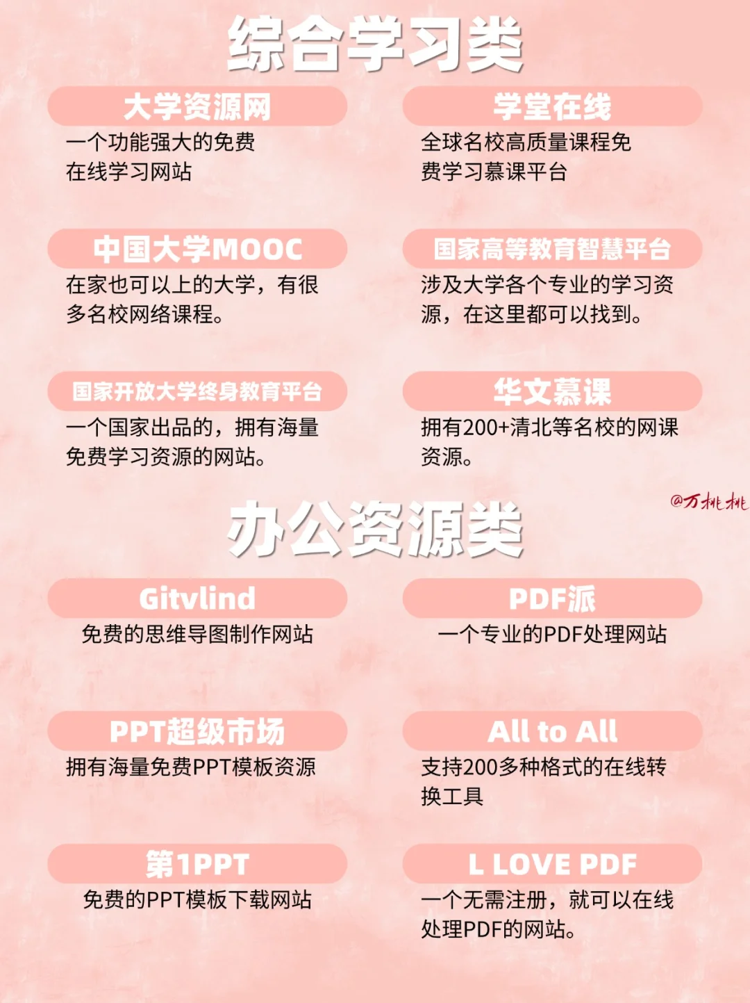 后悔才知道！70个白嫖网站合集，打破信息差