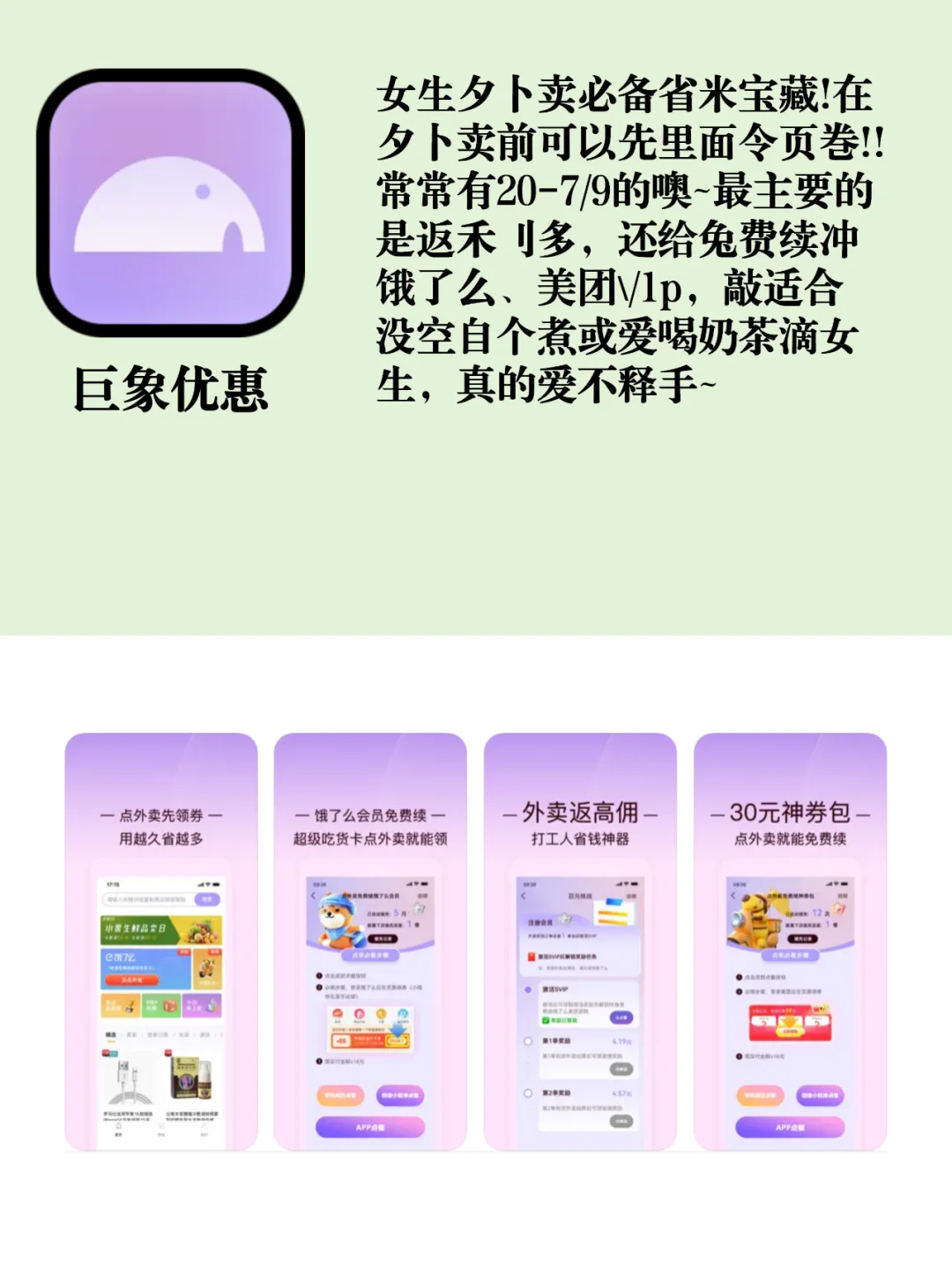 巨好用！8款神仙女生偏爱小众宝藏app