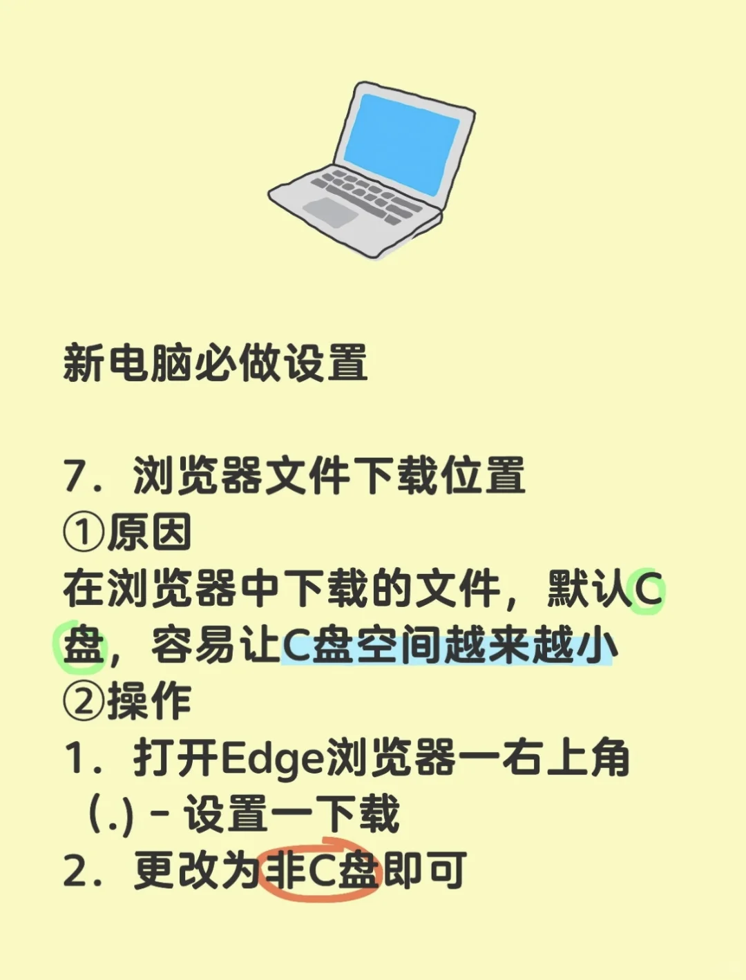 华为电脑到手后一定要做的设置！！！