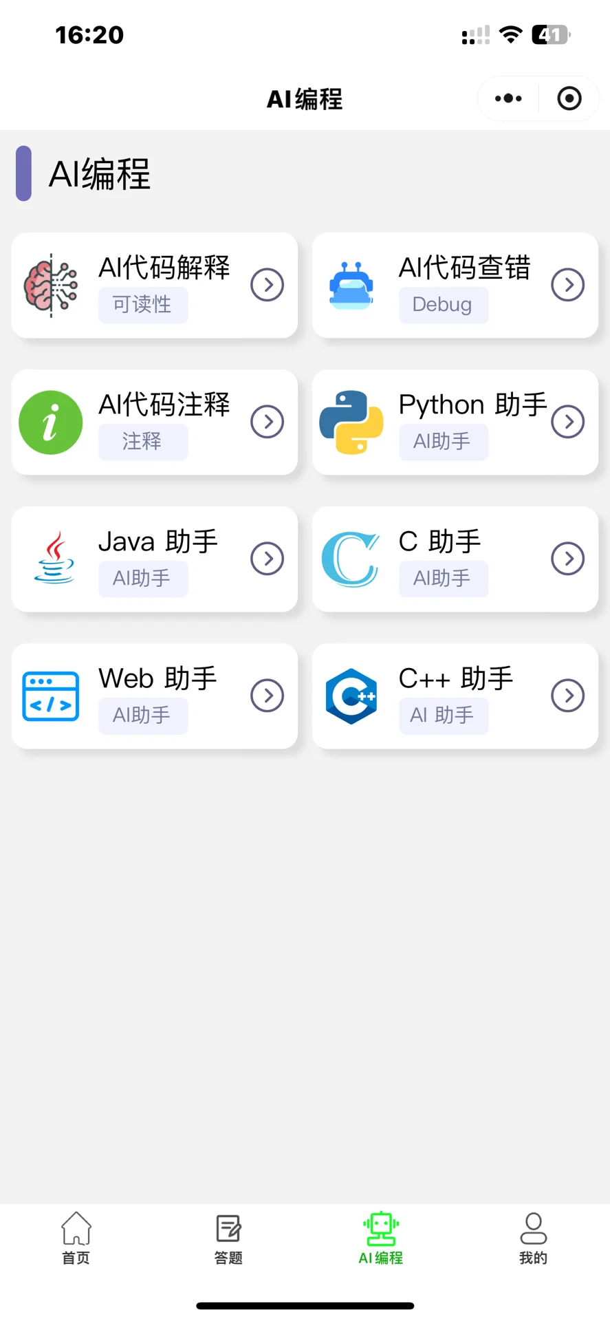 我学python的时候怎么不知道这个软件！