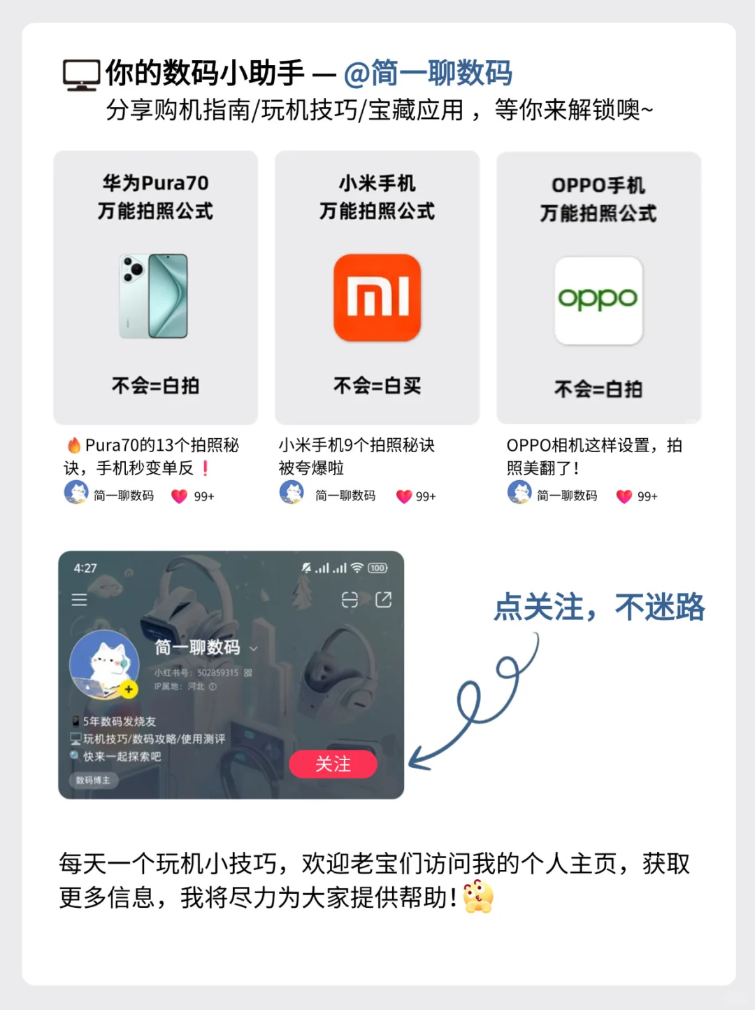 新电脑到手后，必做的10个操作❗