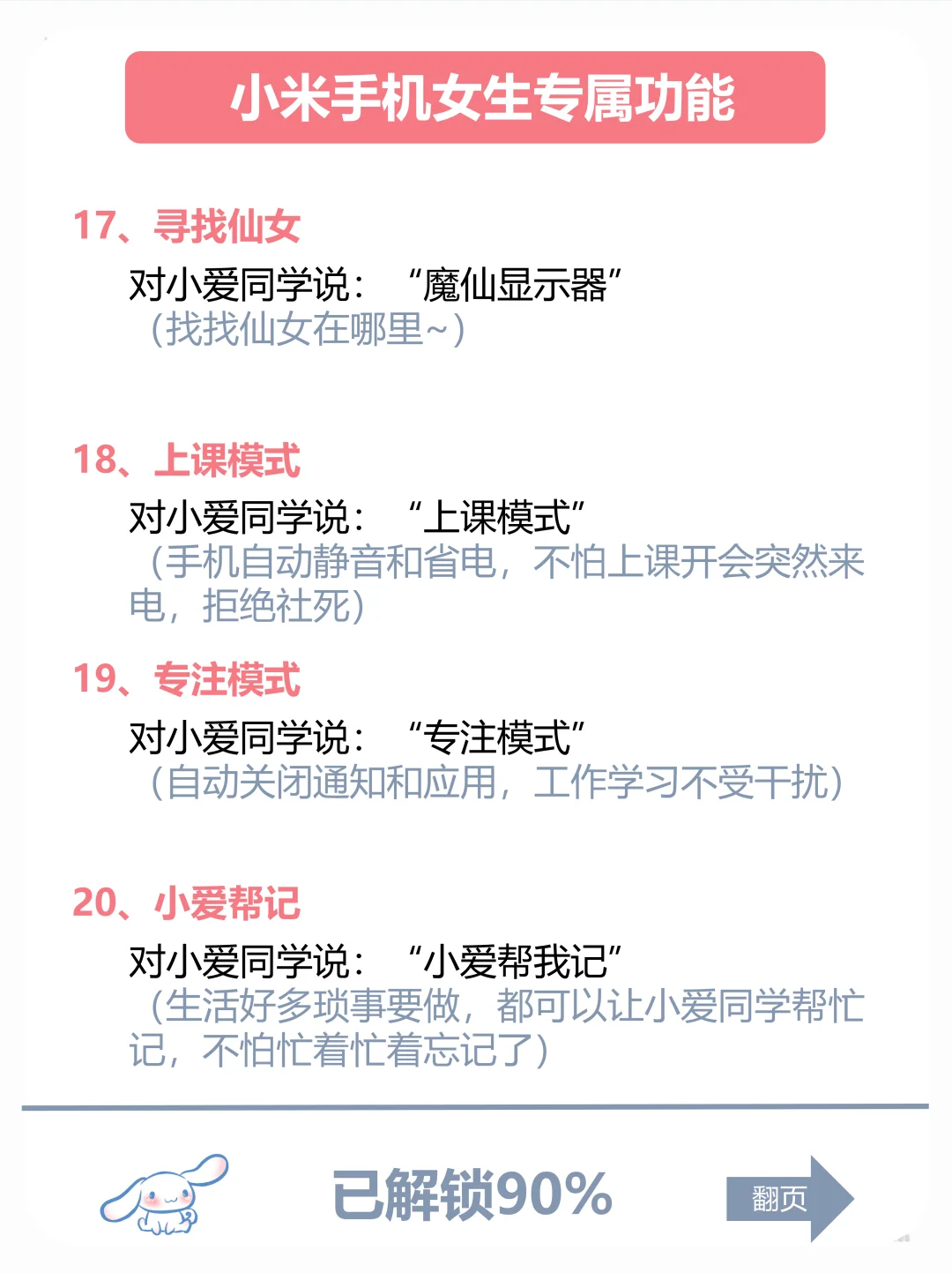 小米手机有什么功能是你用了很久才发现的