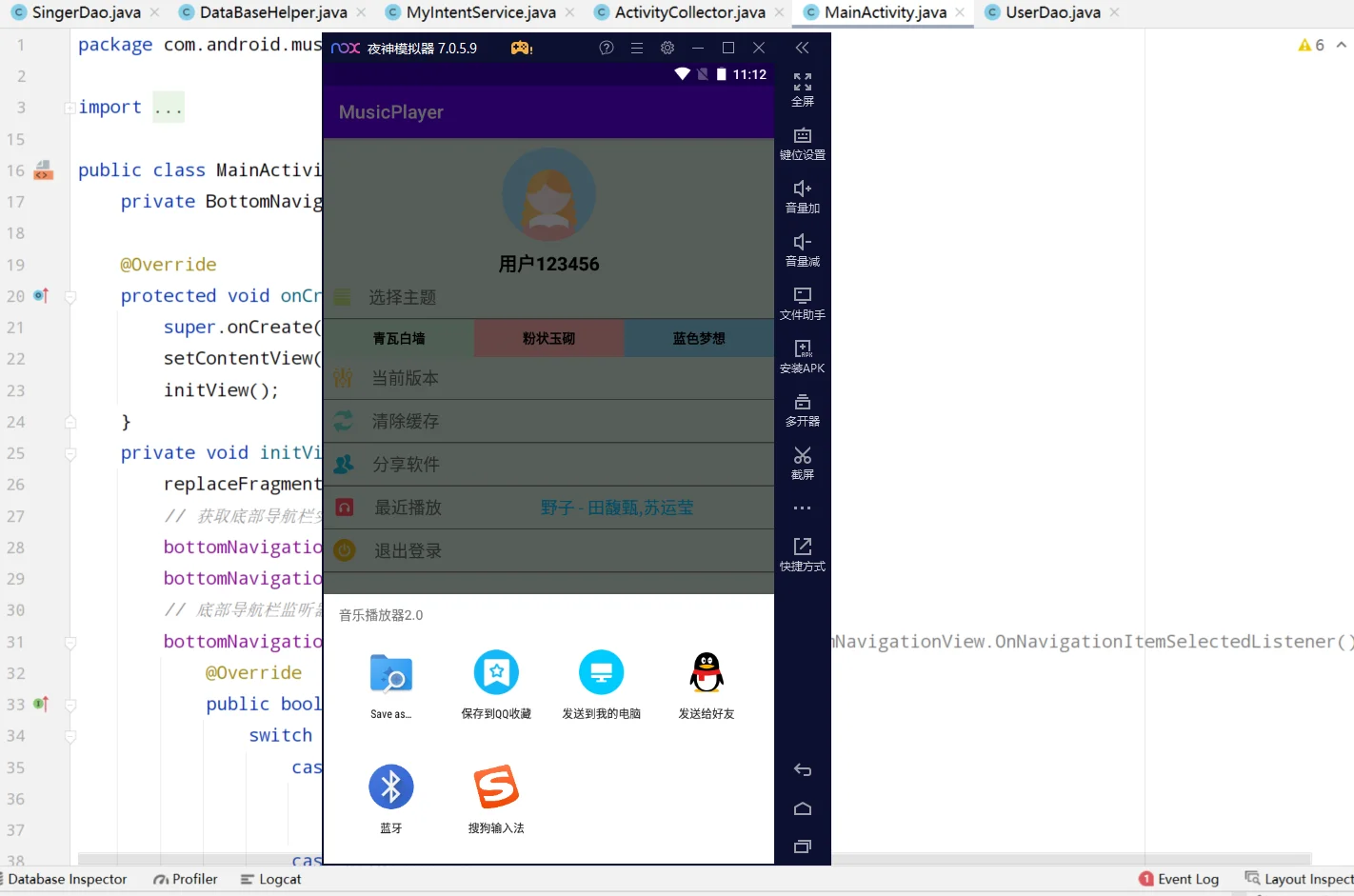 安卓音乐播放器分享