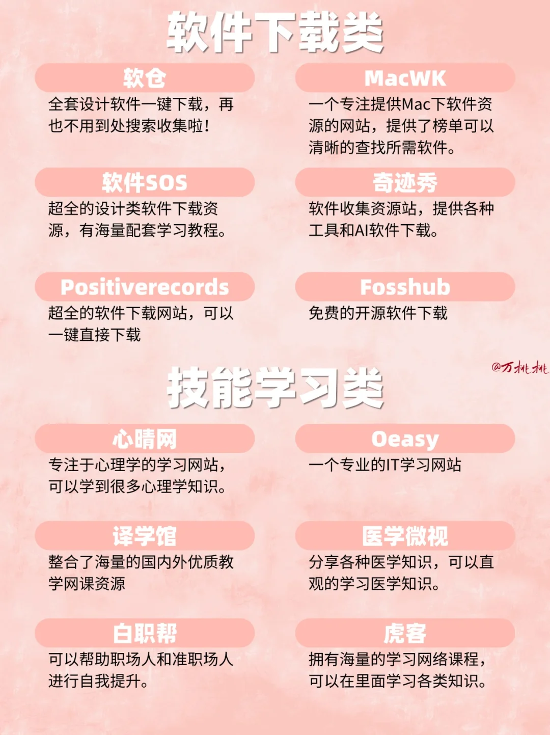 后悔才知道！70个白嫖网站合集，打破信息差