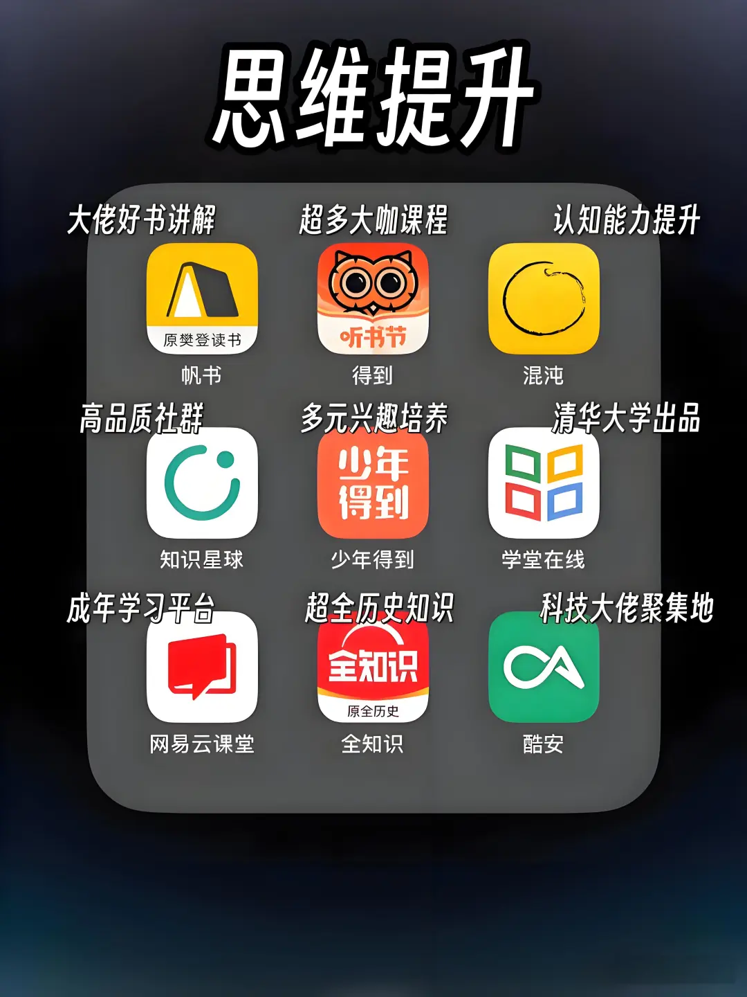 大学生考证必备 | 105款学习App大合集📚✨