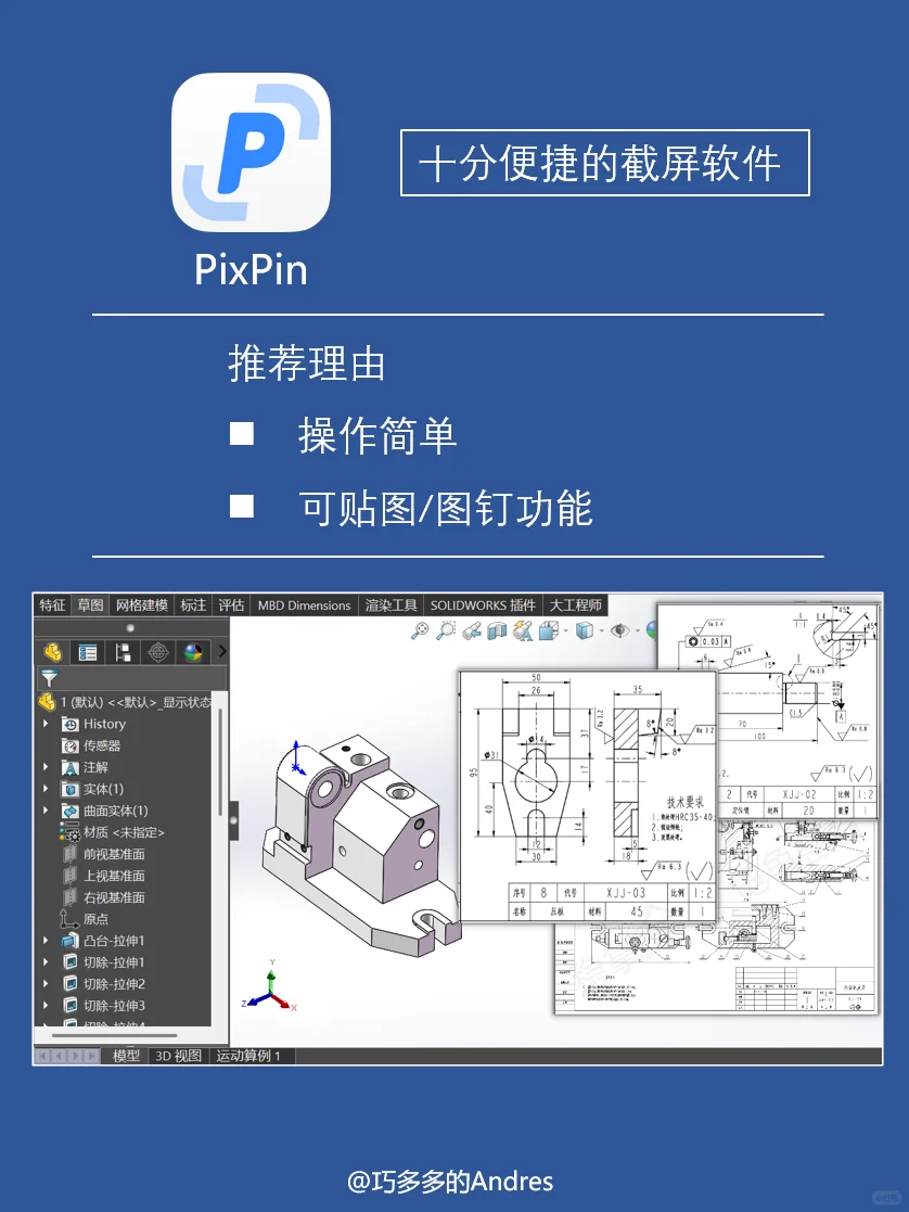 分享8个大学生常用电脑软件！推荐安装！！