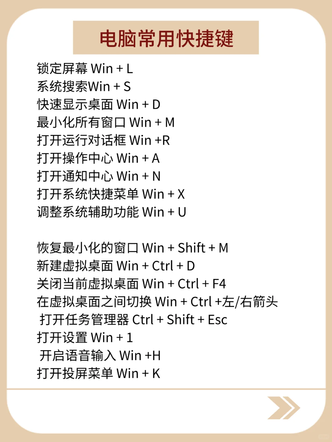 电脑触控板你真的会用吗❓不学=白买❗