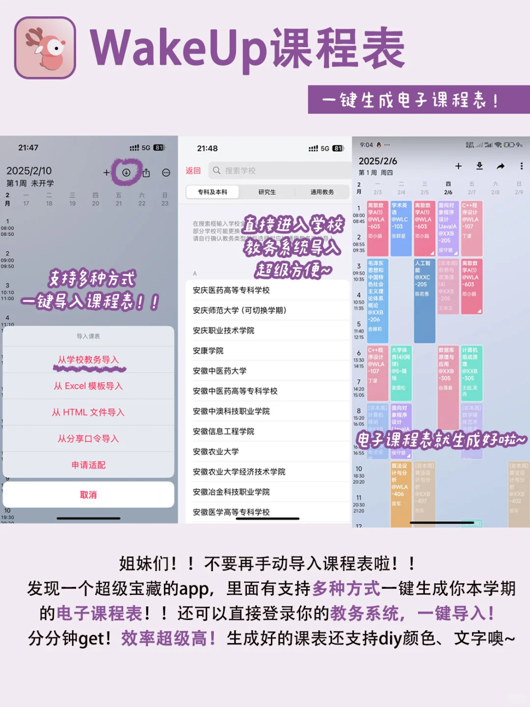 吹爆这些开学救命app！每一个都好好用噢！