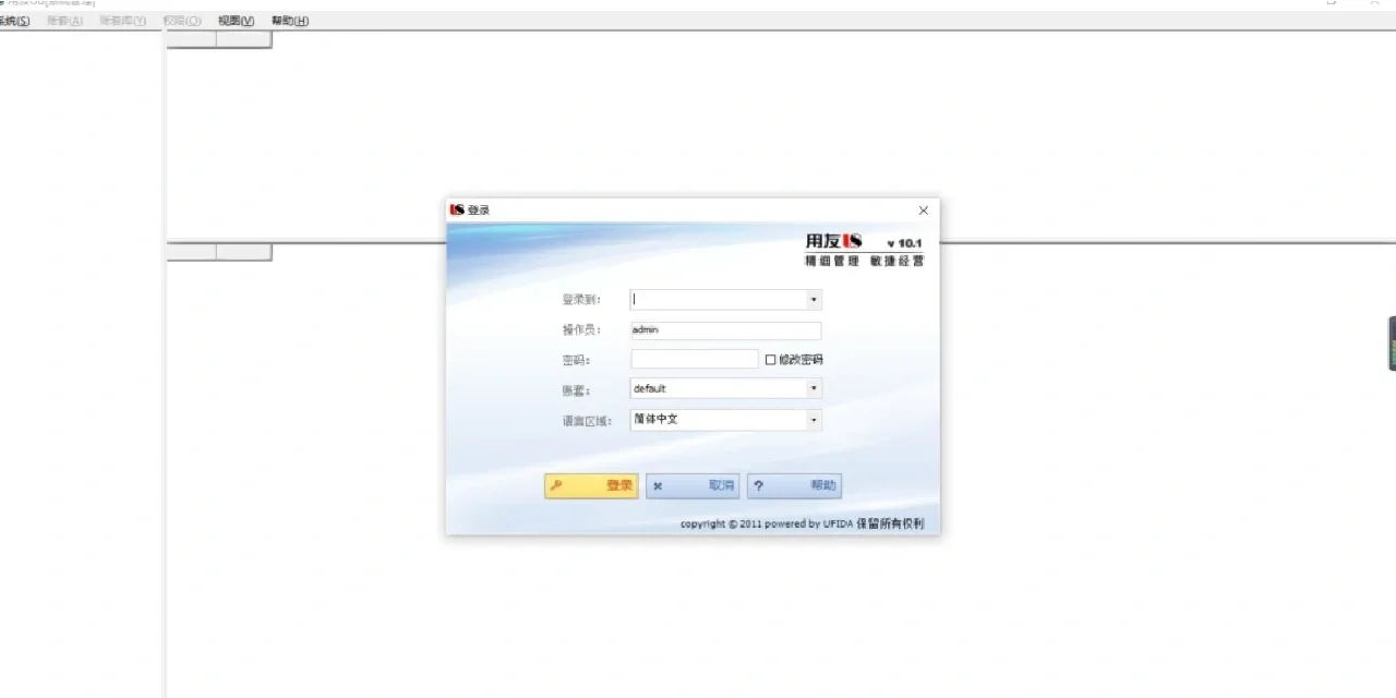 会计专业必备软件