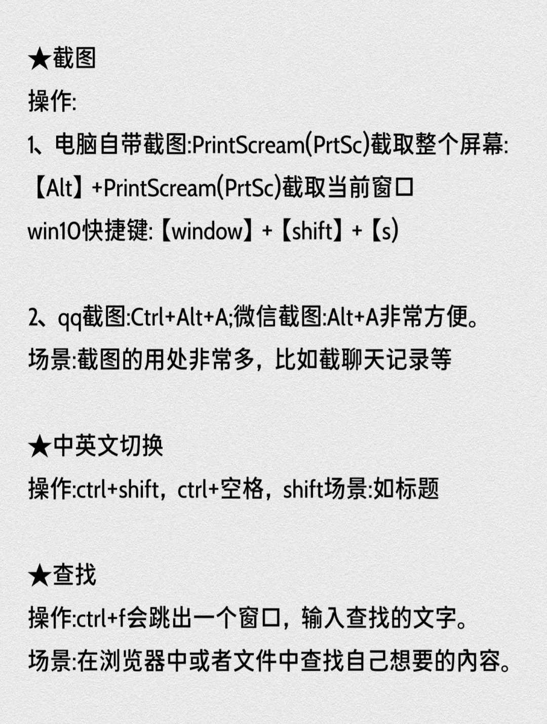 买了笔记本电脑不会操作，快来学！