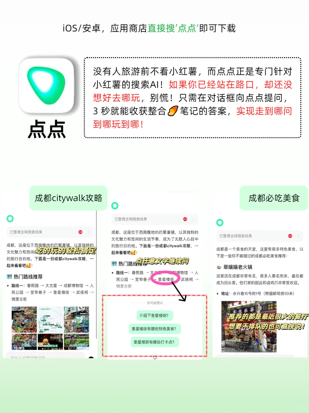 旅游必备APP！没用过=白玩！！