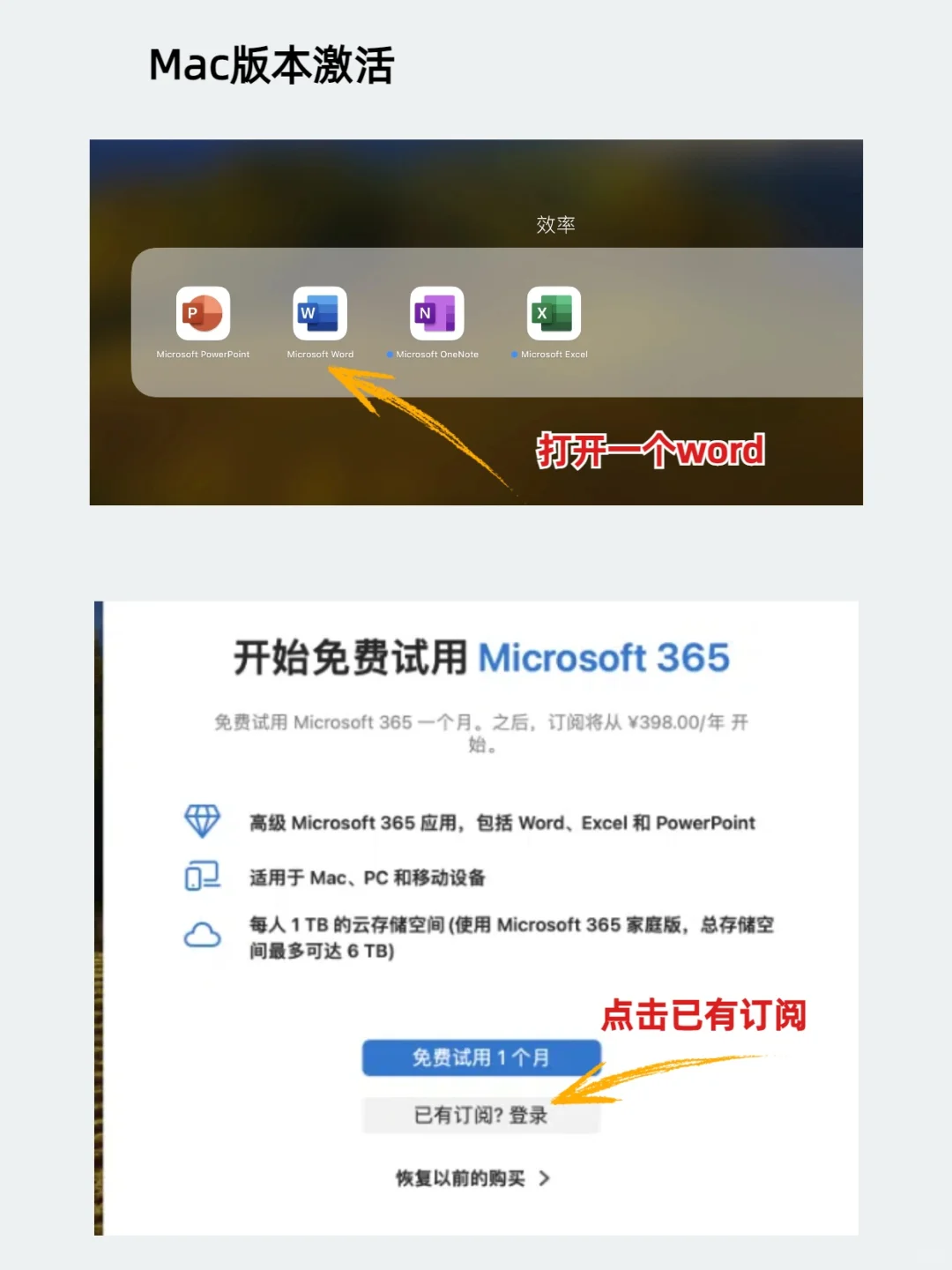 新买的电脑不送office,免费安装、终身使用