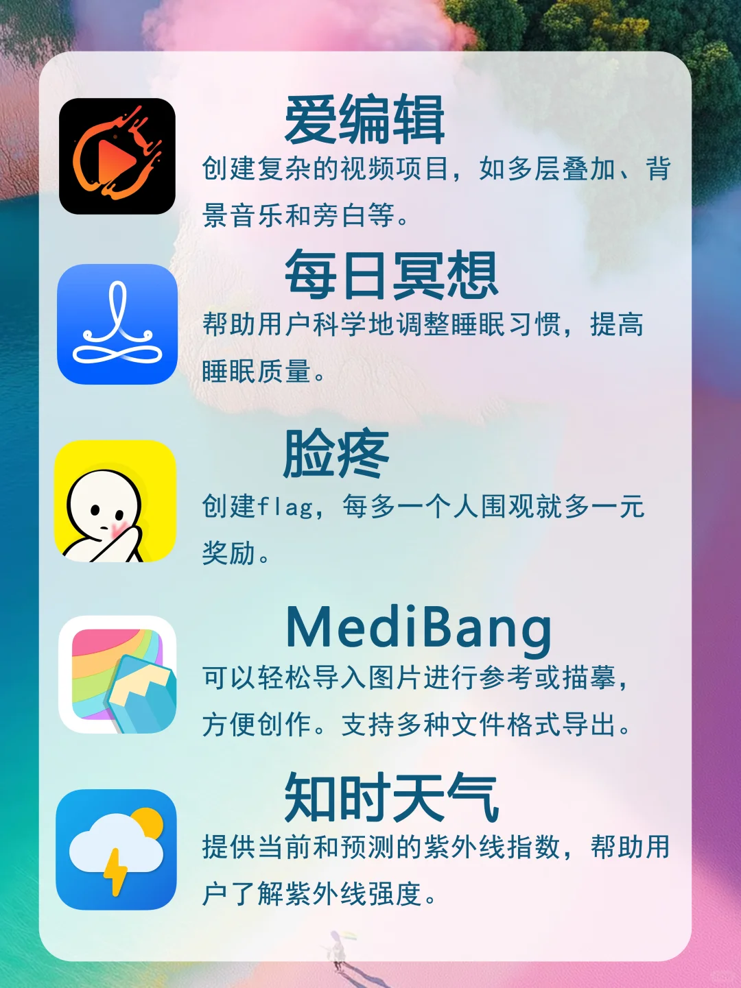 拯救无聊有趣的APP