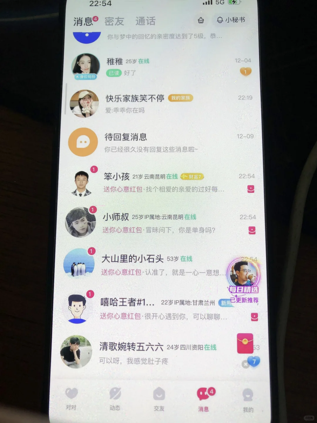 晚上有人陪 还能聊天变💰 别内耗了姐妹