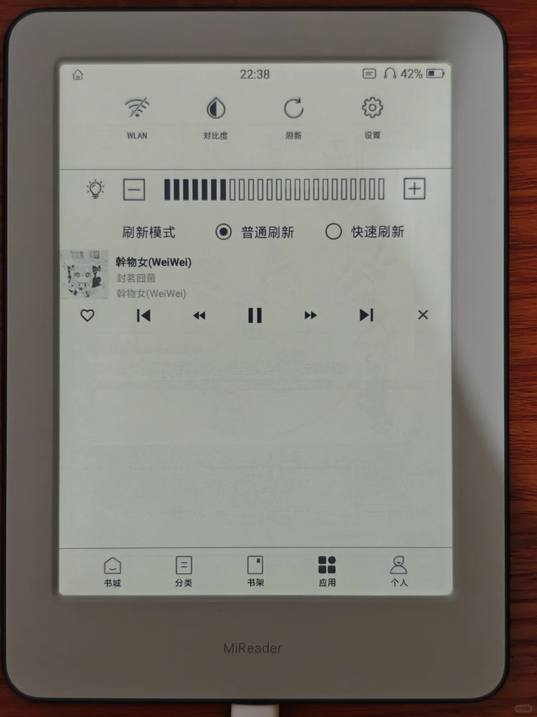 墨水屏上好用的音乐播放器