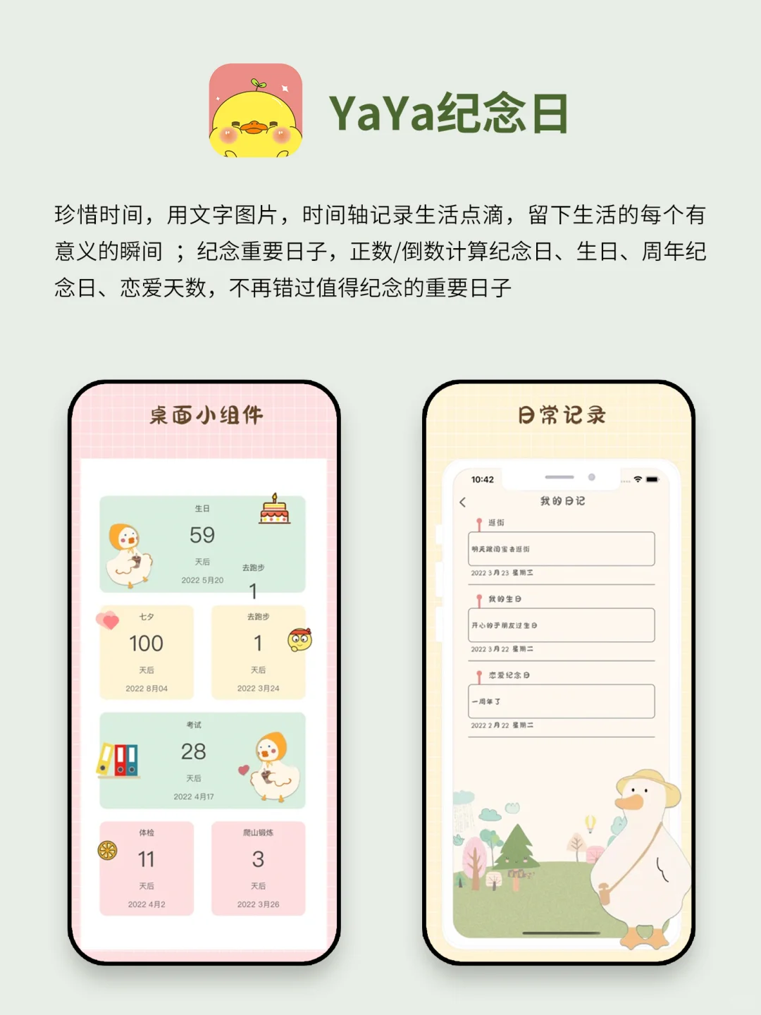 爆好用不舍得删的APP