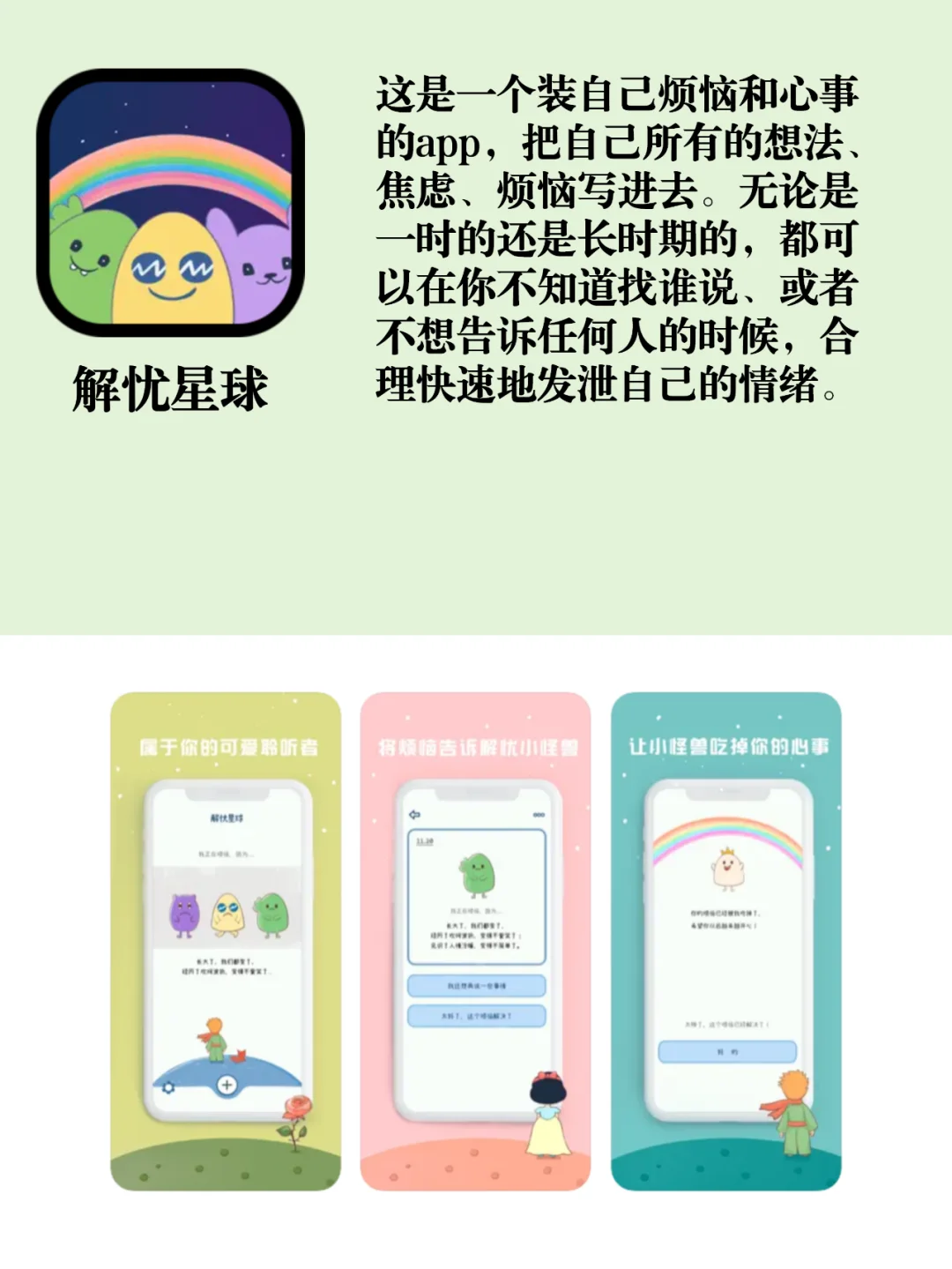 巨好用！8款神仙女生偏爱小众宝藏app