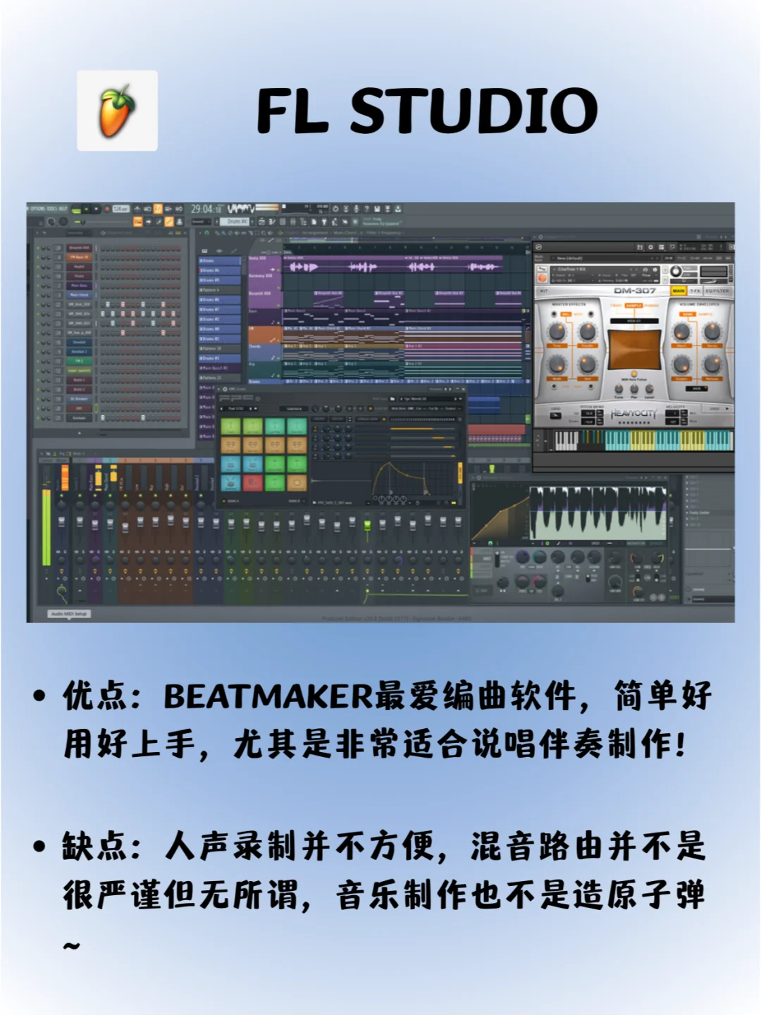 9款音乐人常用软件评测‼️看看哪款适合你