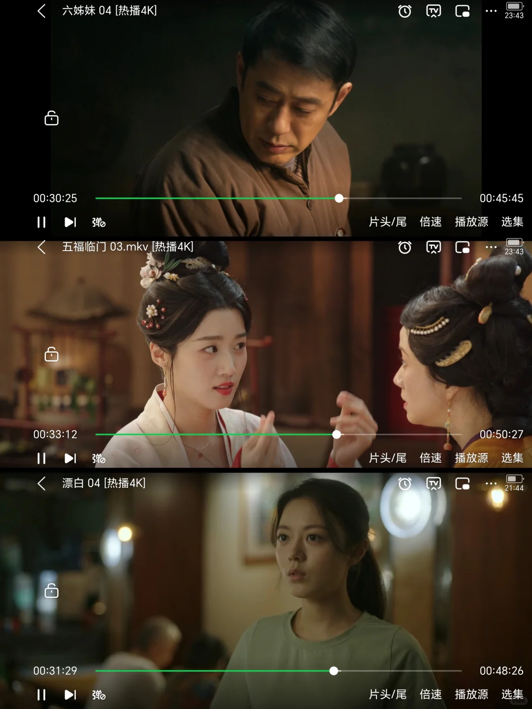 姐妹们！我真的要给你们安利一个追剧神器！