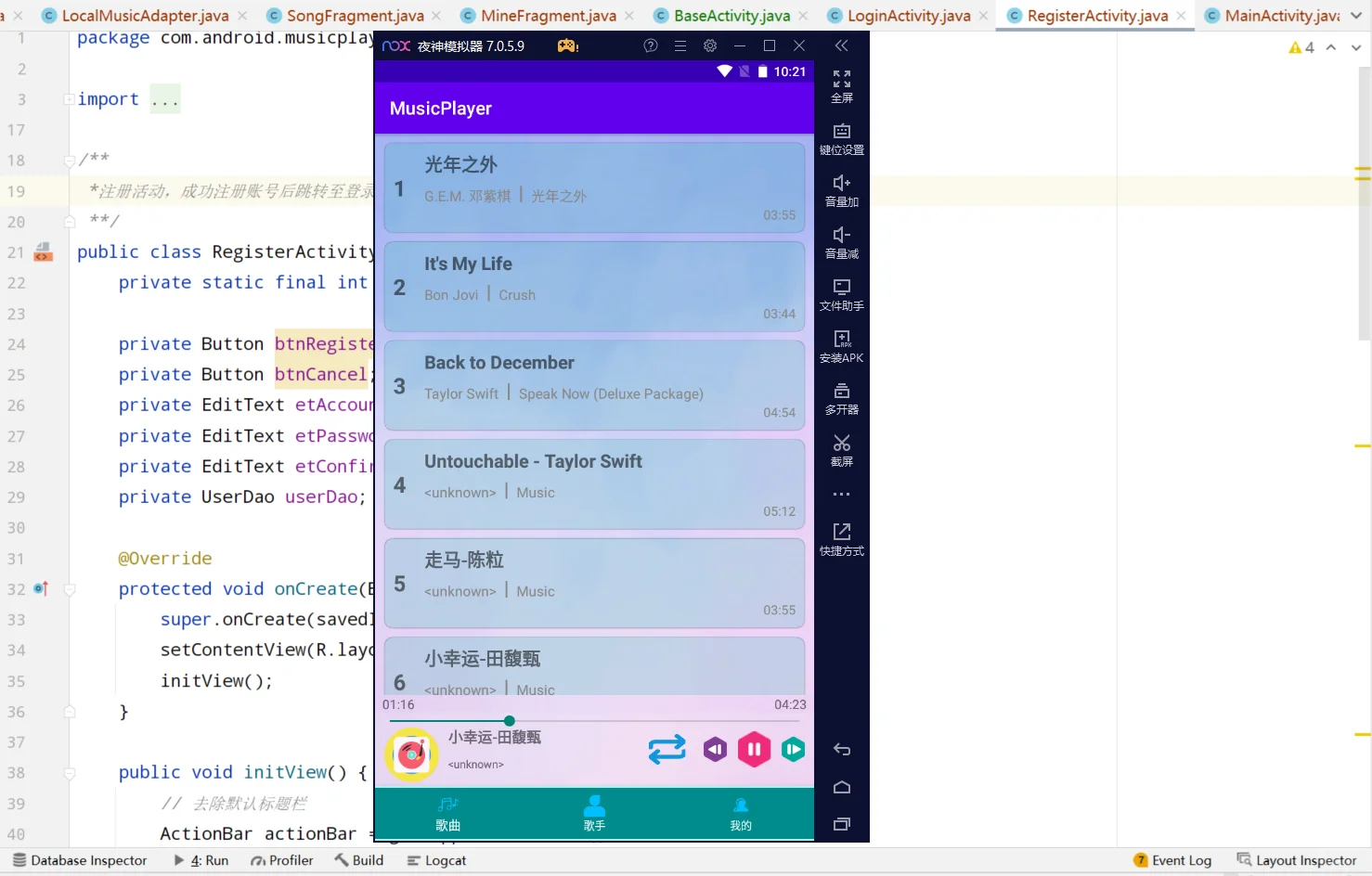 安卓音乐播放器分享