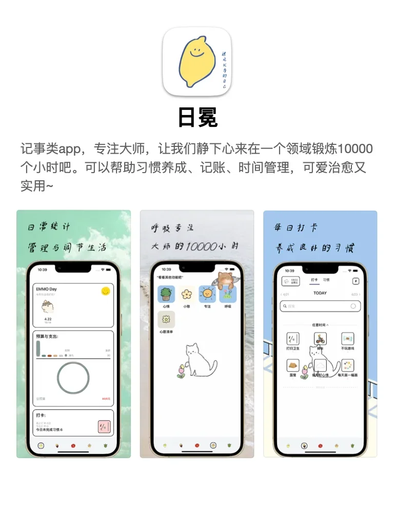 可爱不废物的宝藏APP，每一个都是心头爱