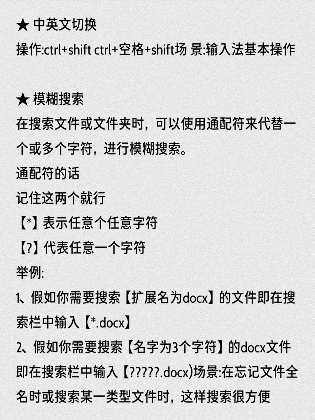 买了笔记本电脑不会操作，快来学！